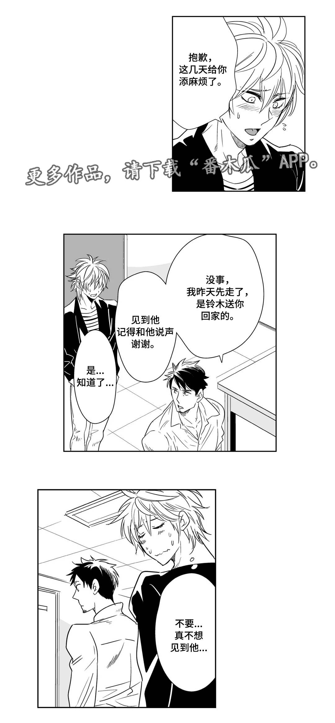 第19章：意外1