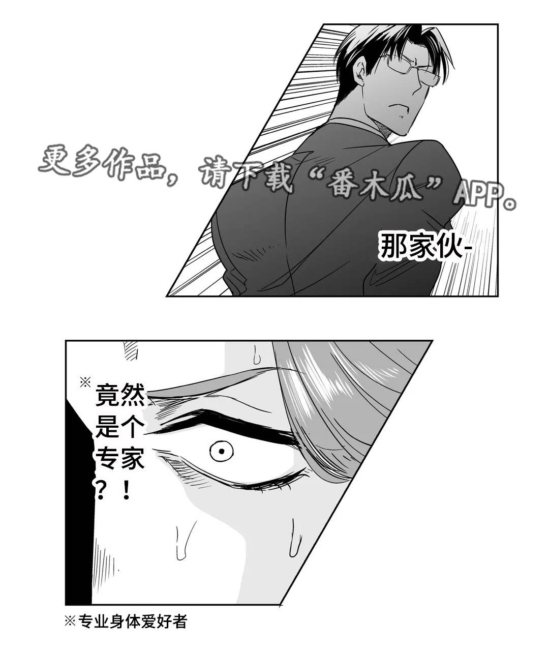 第19章：意外11