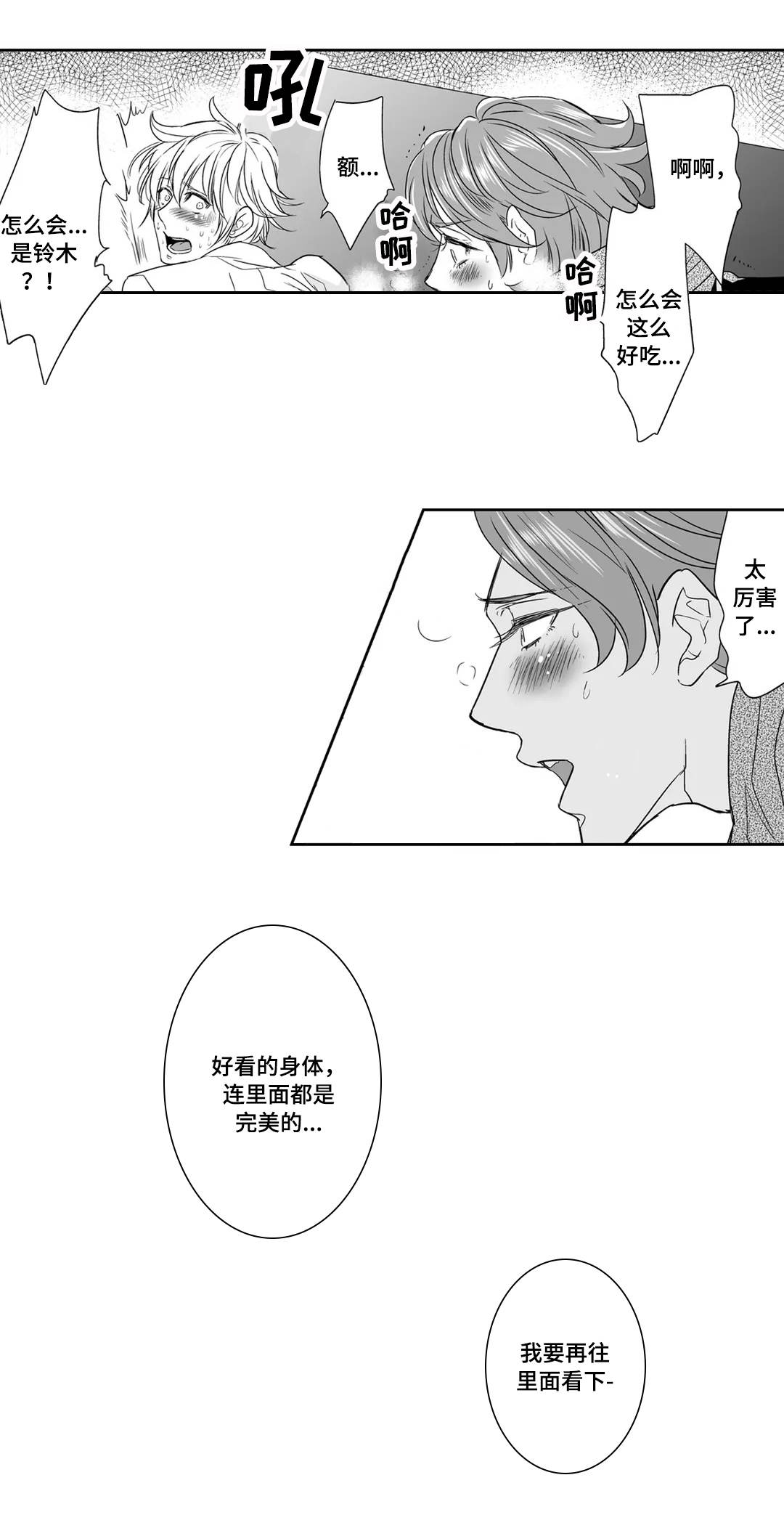 第16章：醉酒7