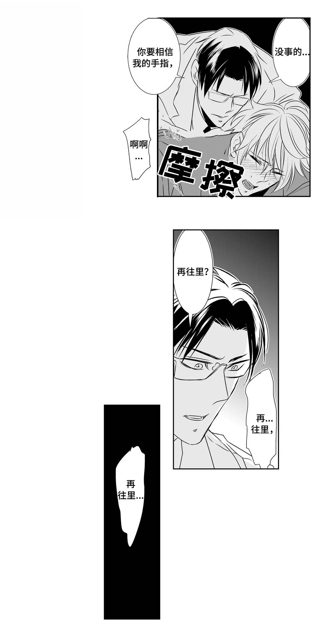 第5章：奇怪5