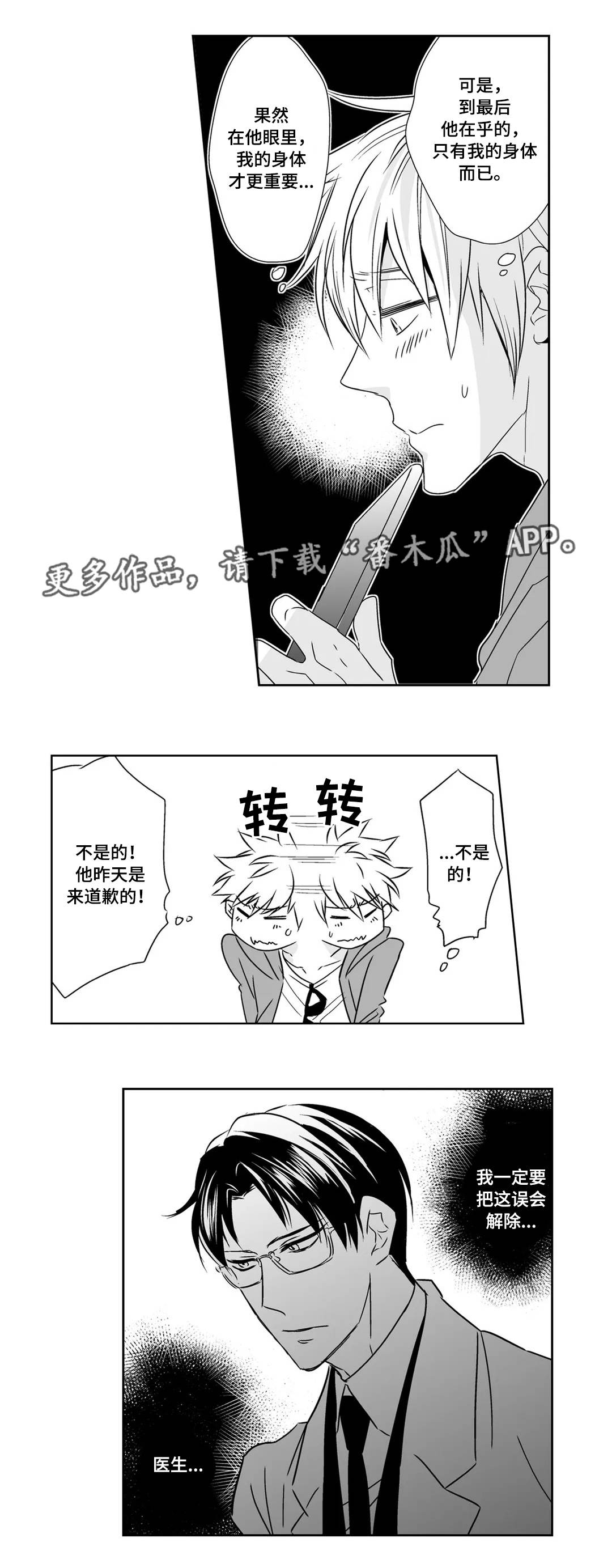 第11章：同事0