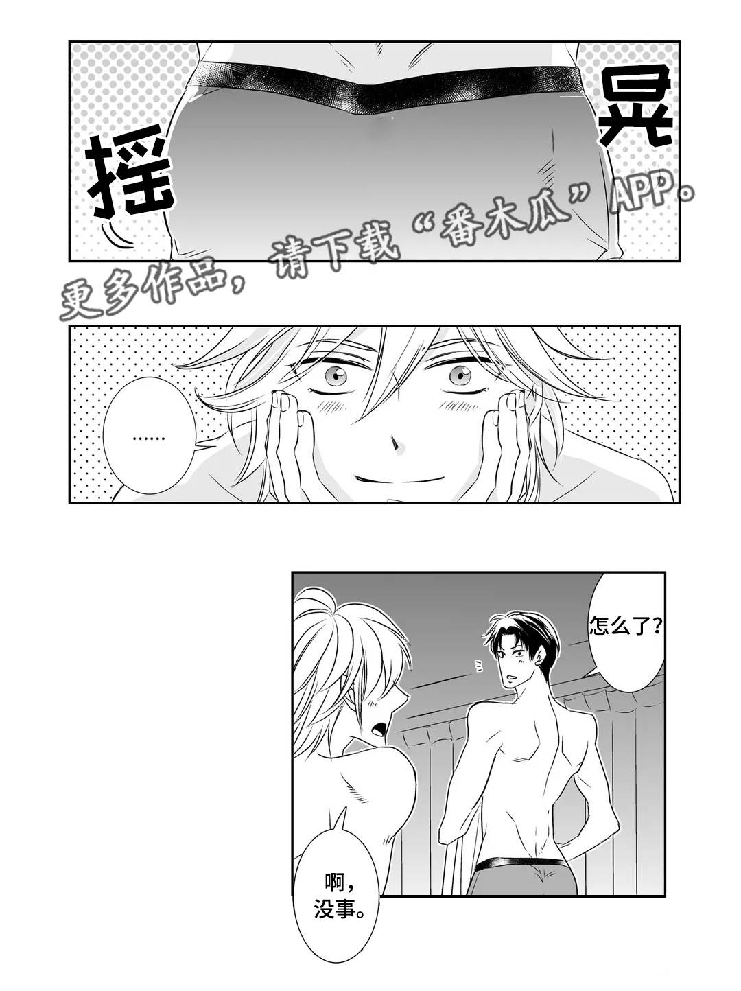 第8章：礼物1