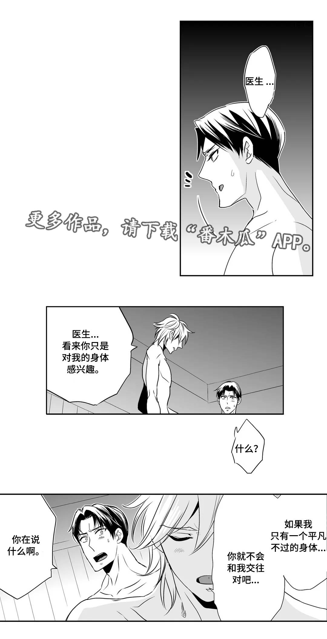 第8章：礼物7