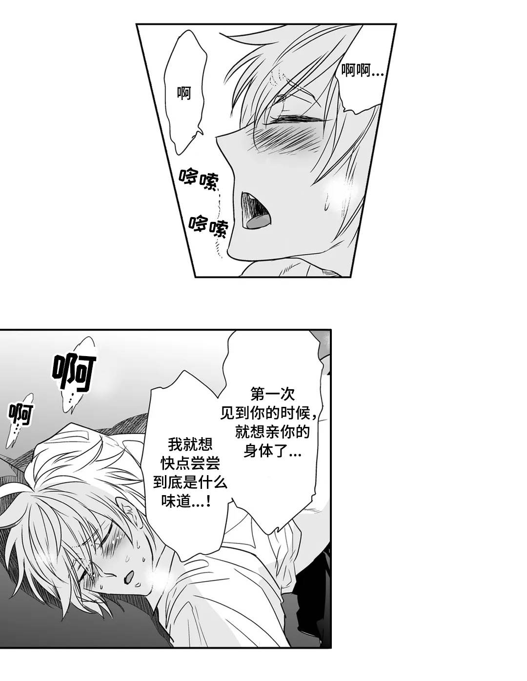 第16章：醉酒4