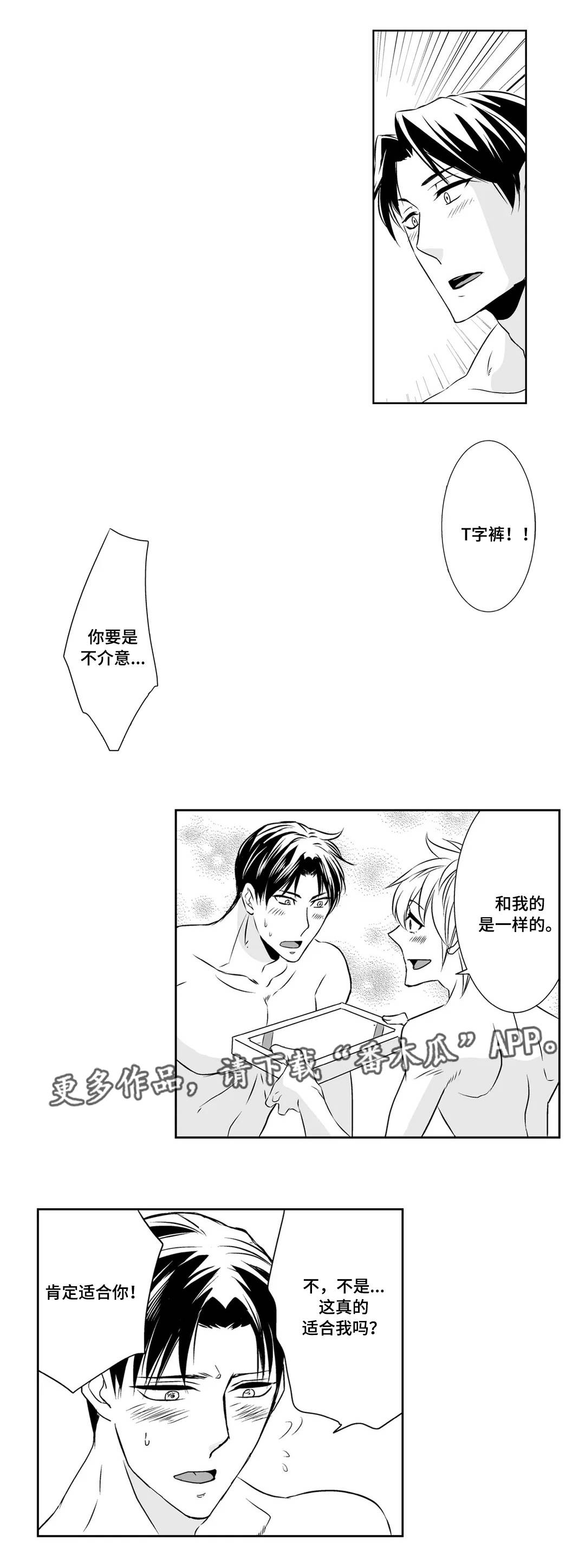 第8章：礼物3