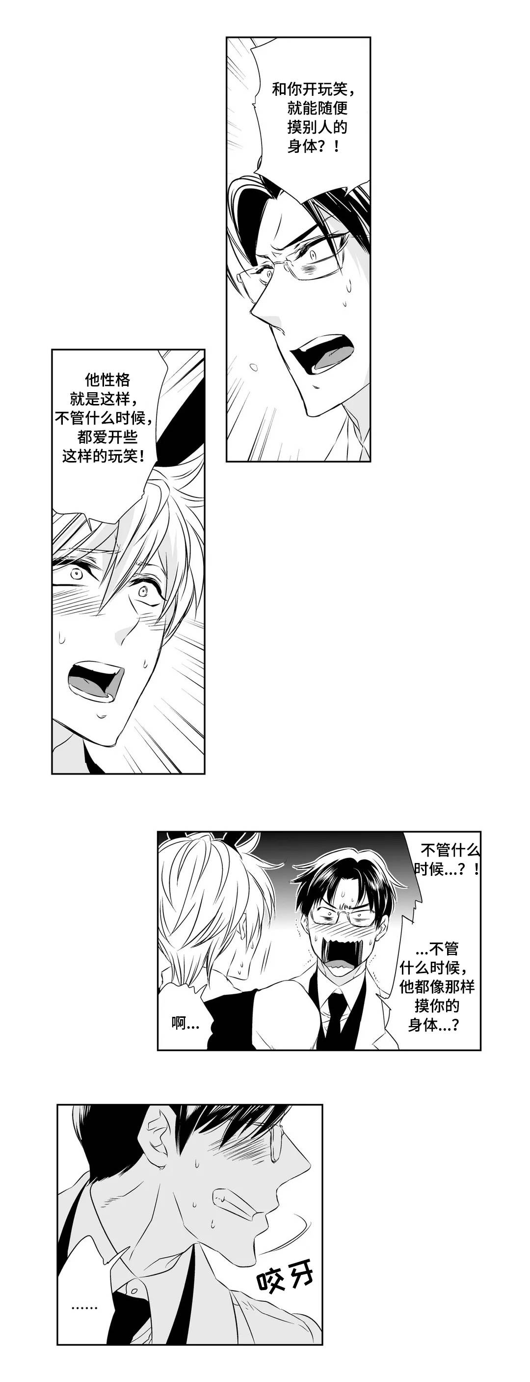 第10章：生气2