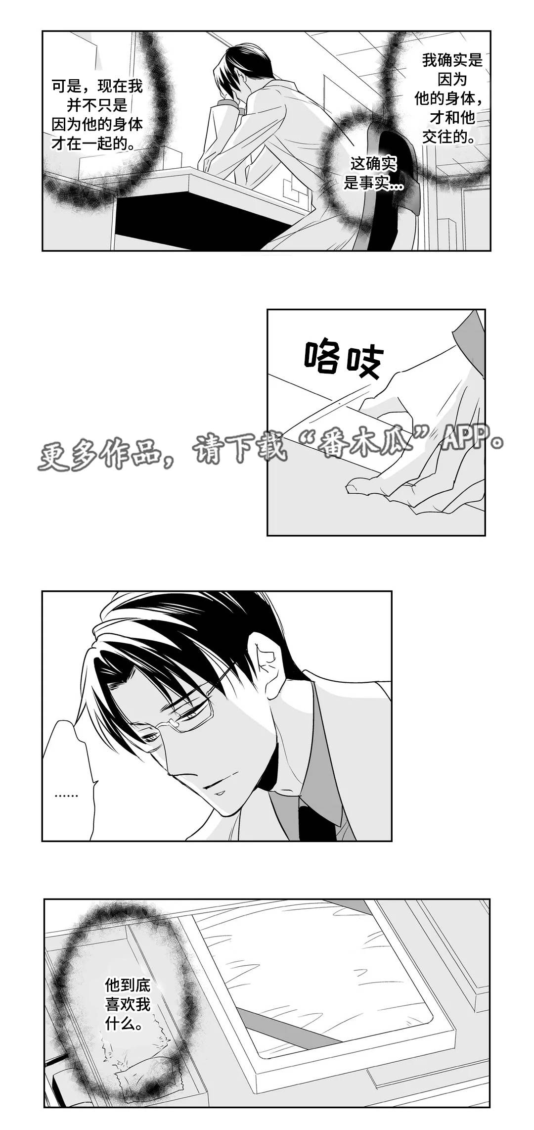 第9章：目睹2