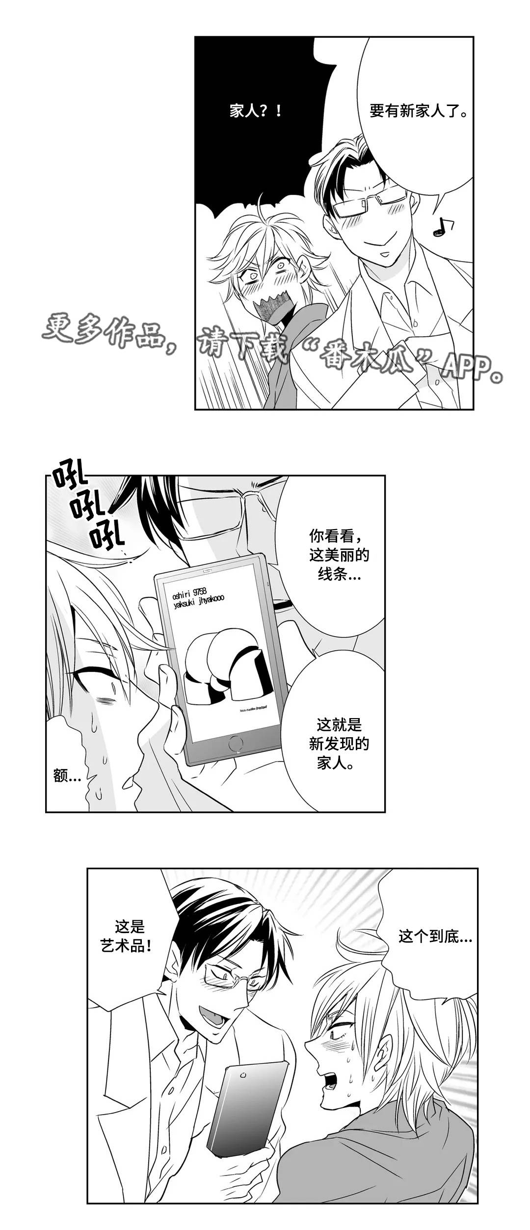 第6章：恋人10