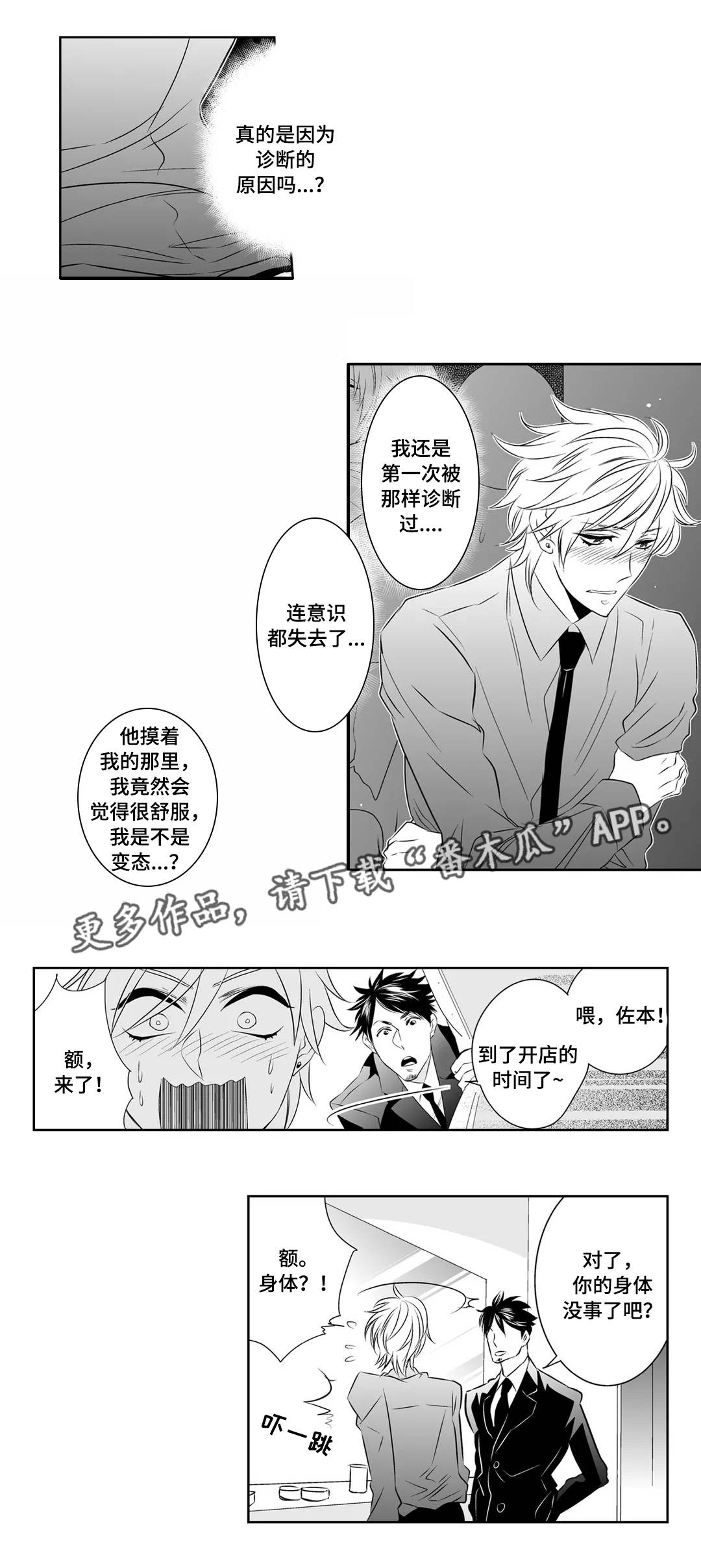 第4章：感觉1