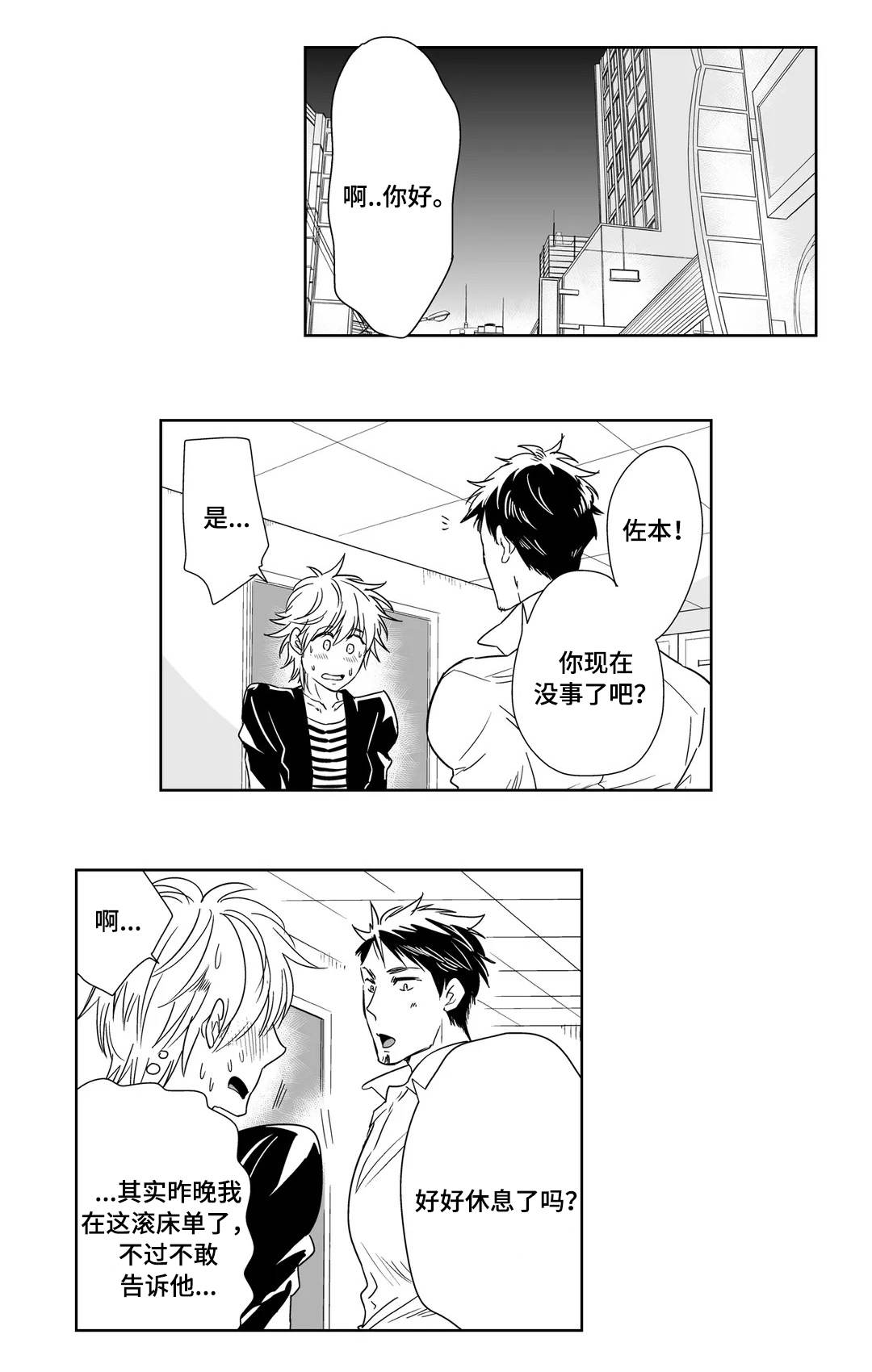 第19章：意外0