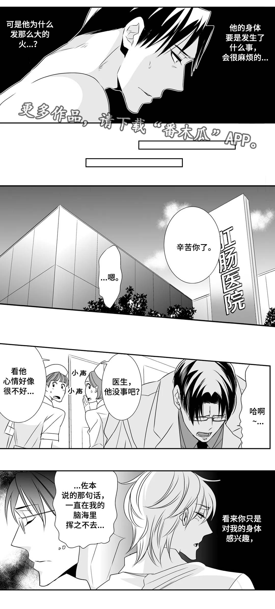 第9章：目睹1