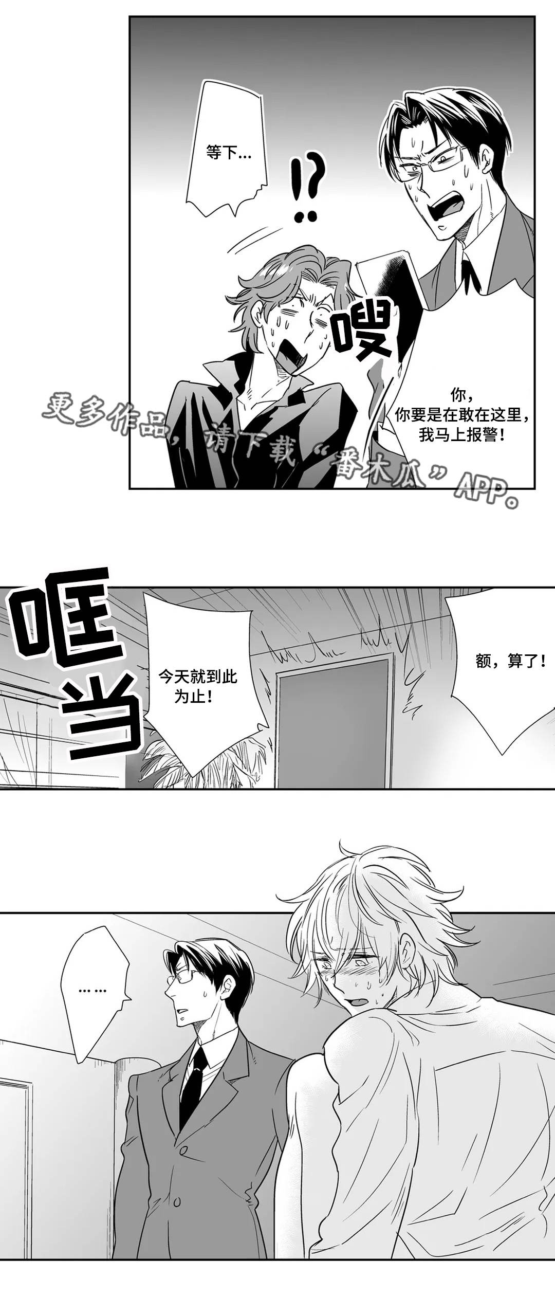 第18章：嫉妒0