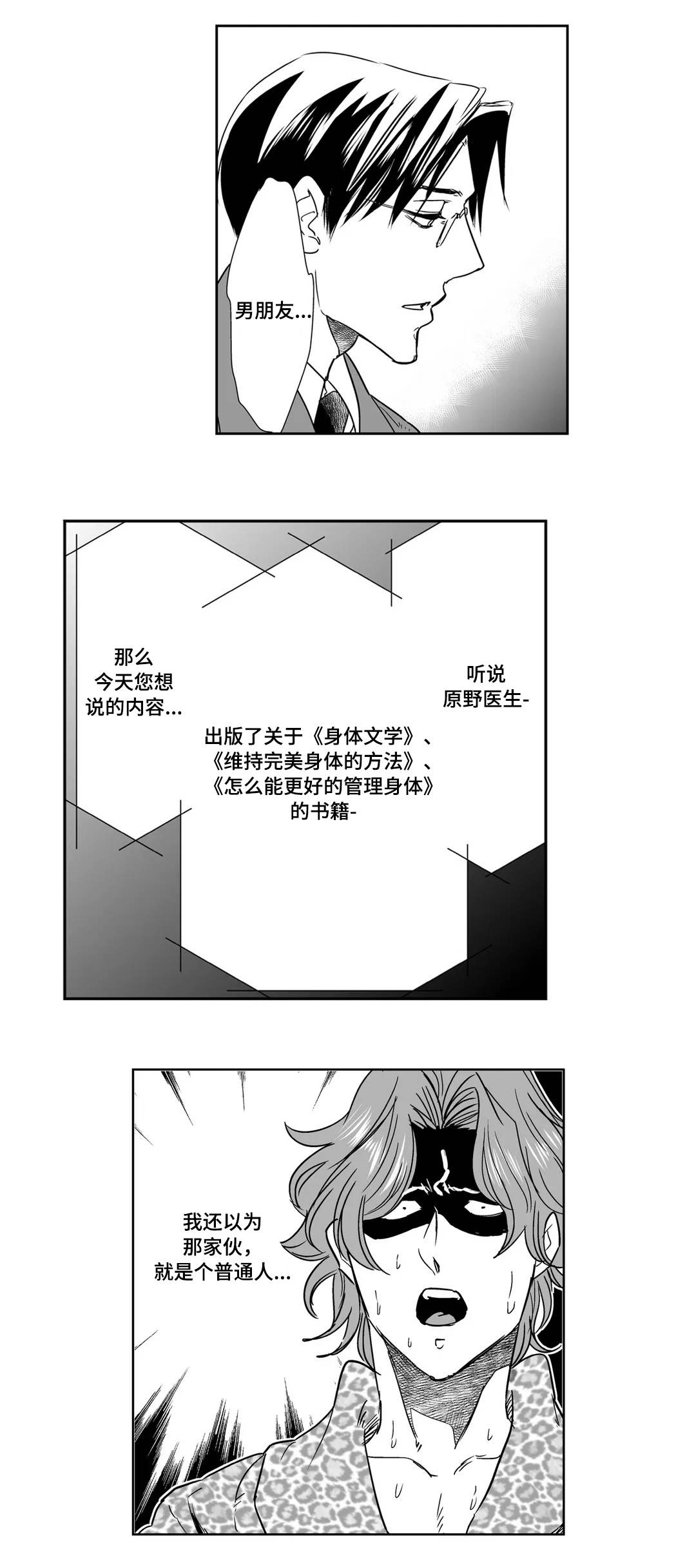 第19章：意外10