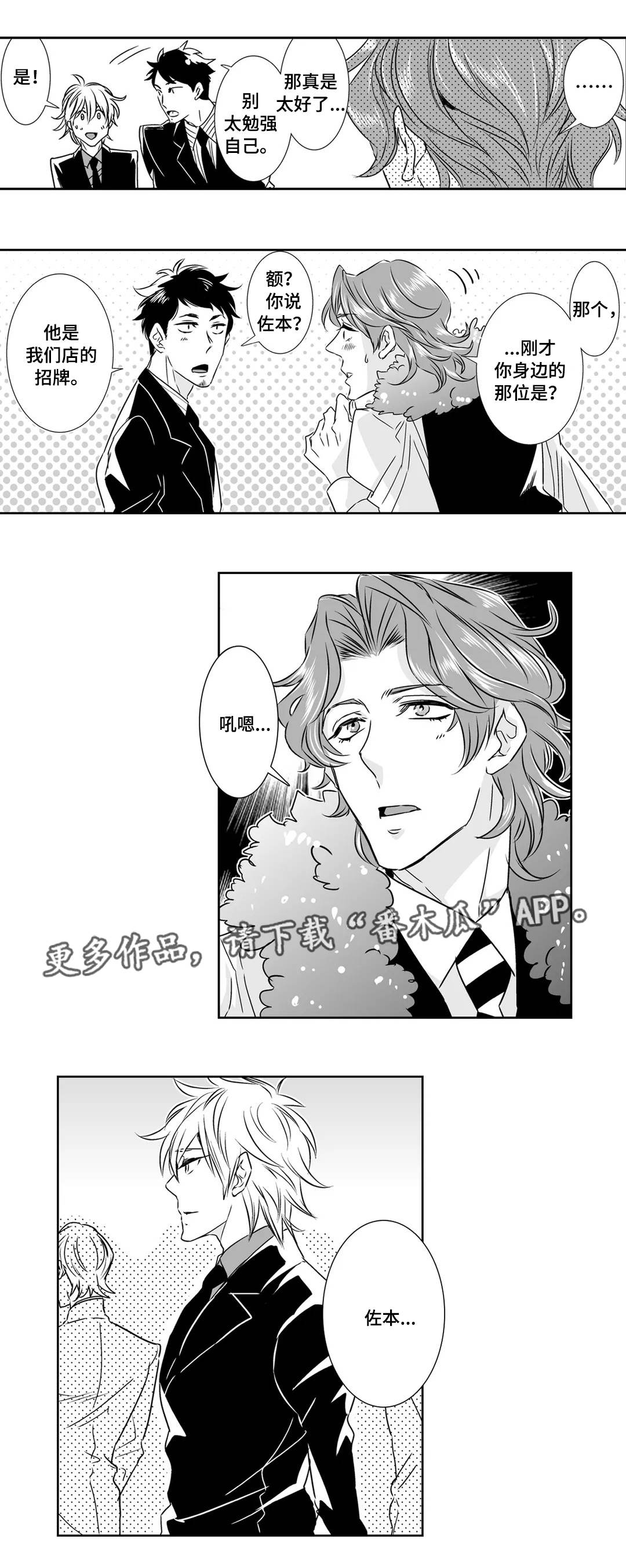 第11章：同事4