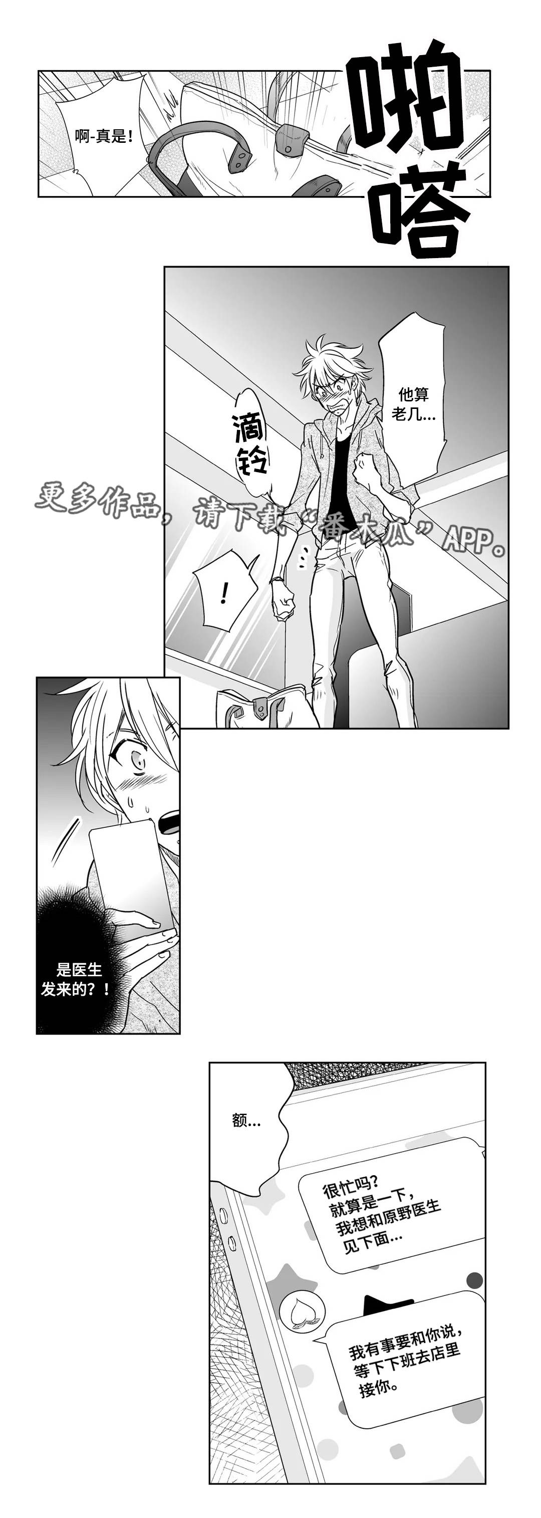 第14章：玩笑1