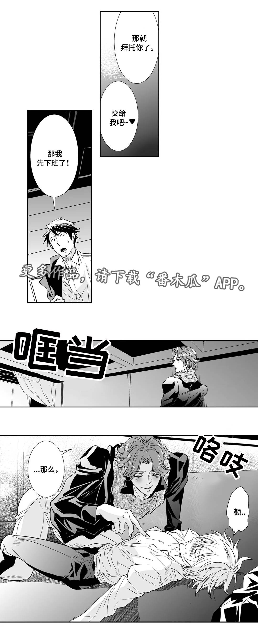 第16章：醉酒2