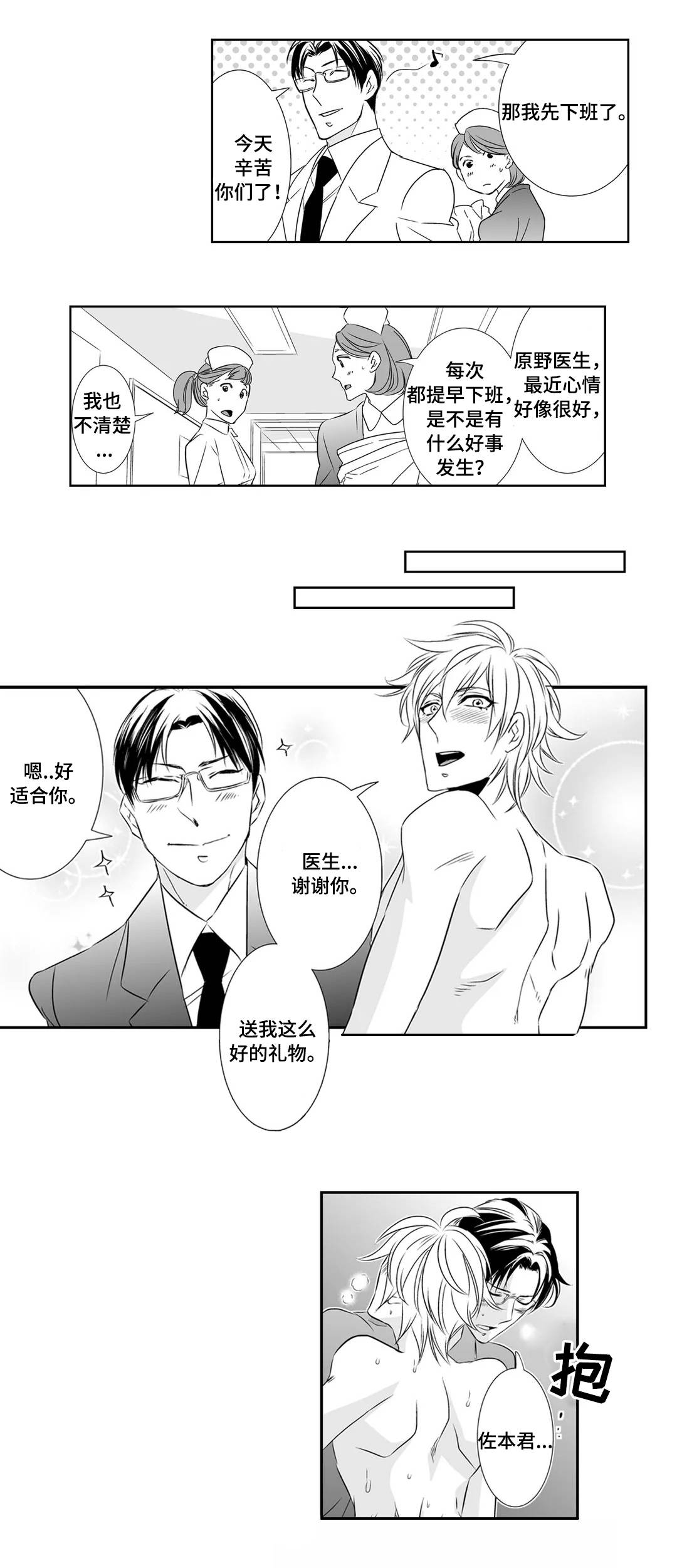第7章：宝贝4