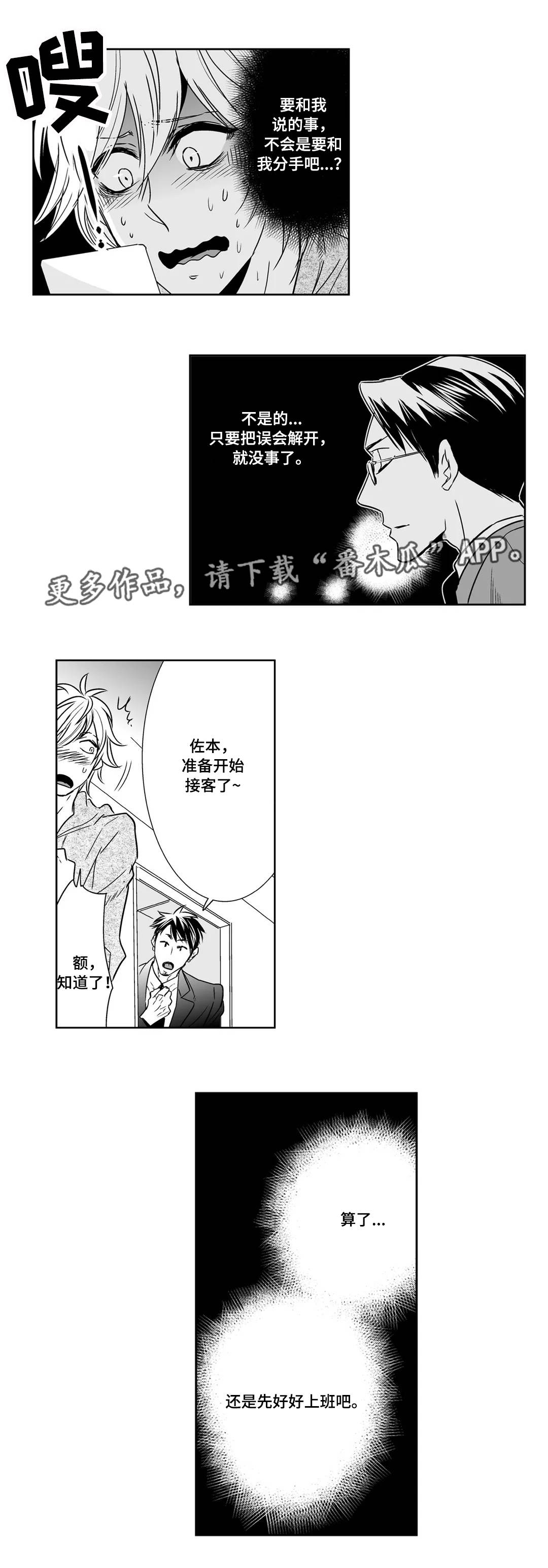 第14章：玩笑2
