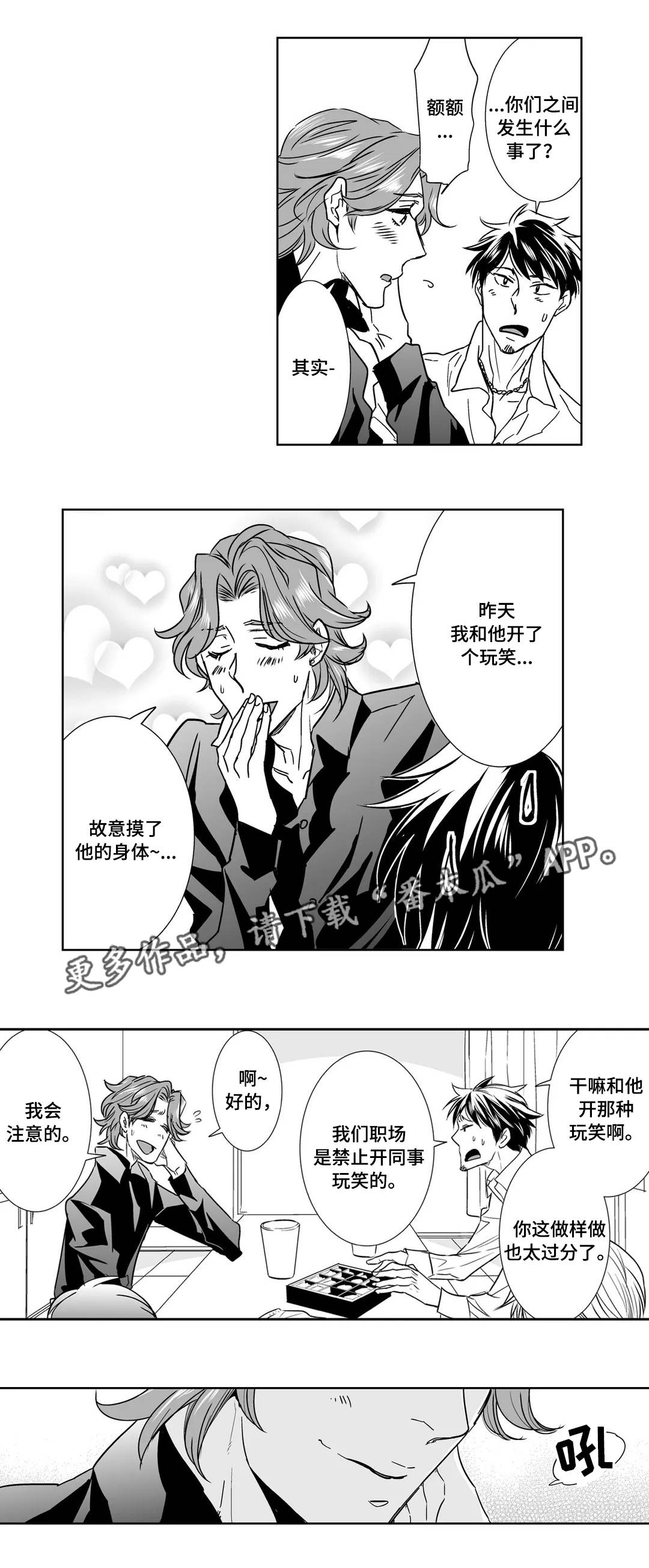 第14章：玩笑0