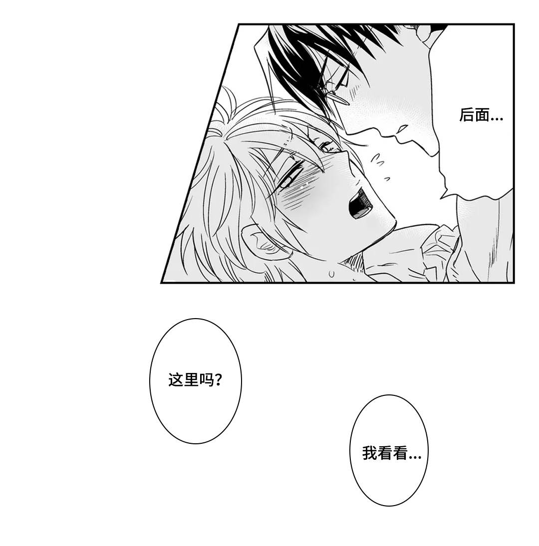第18章：嫉妒4