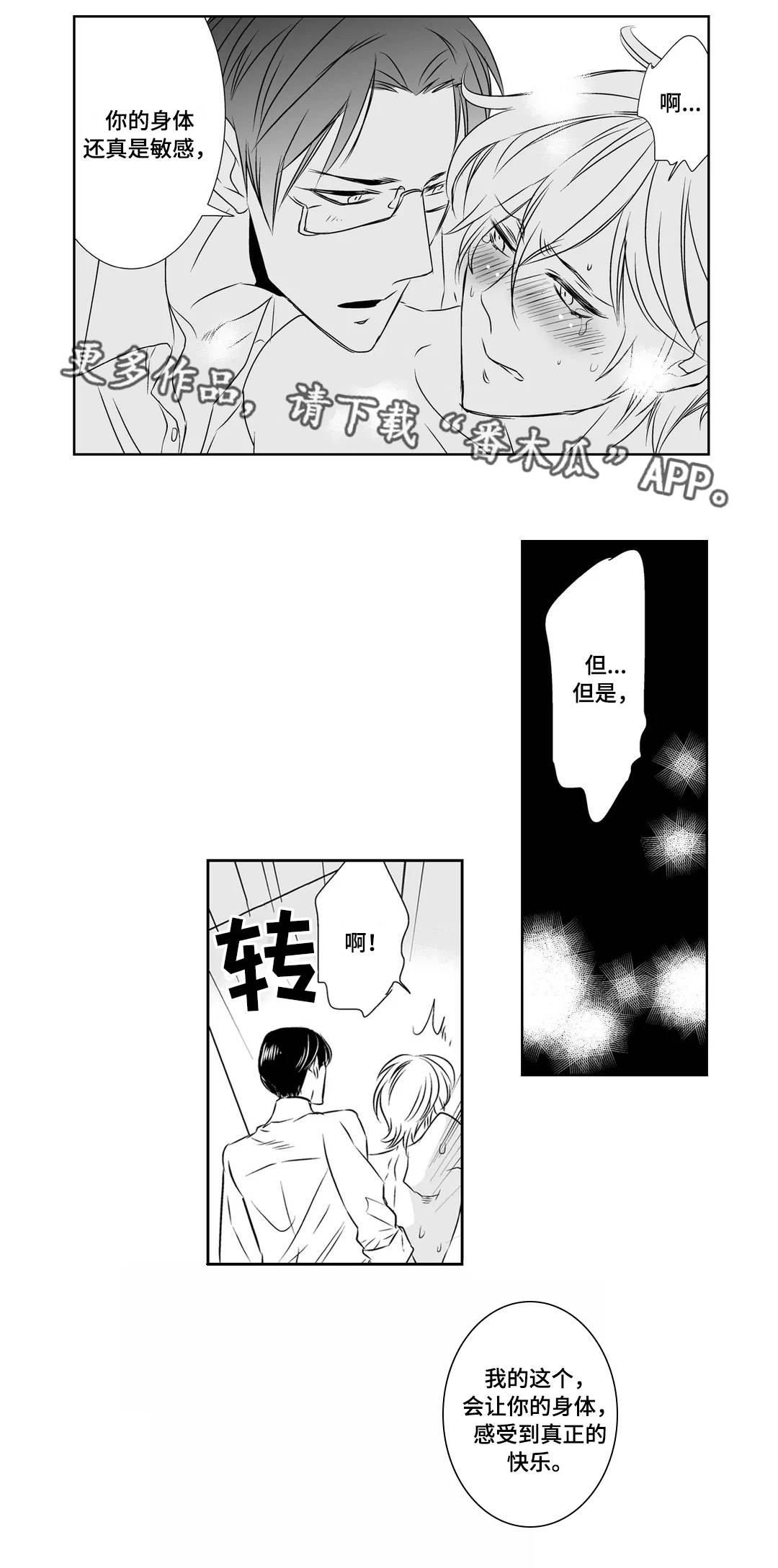 第6章：恋人3