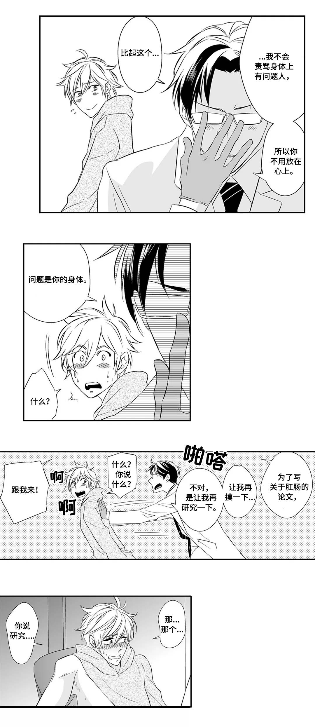 第2章：检查10
