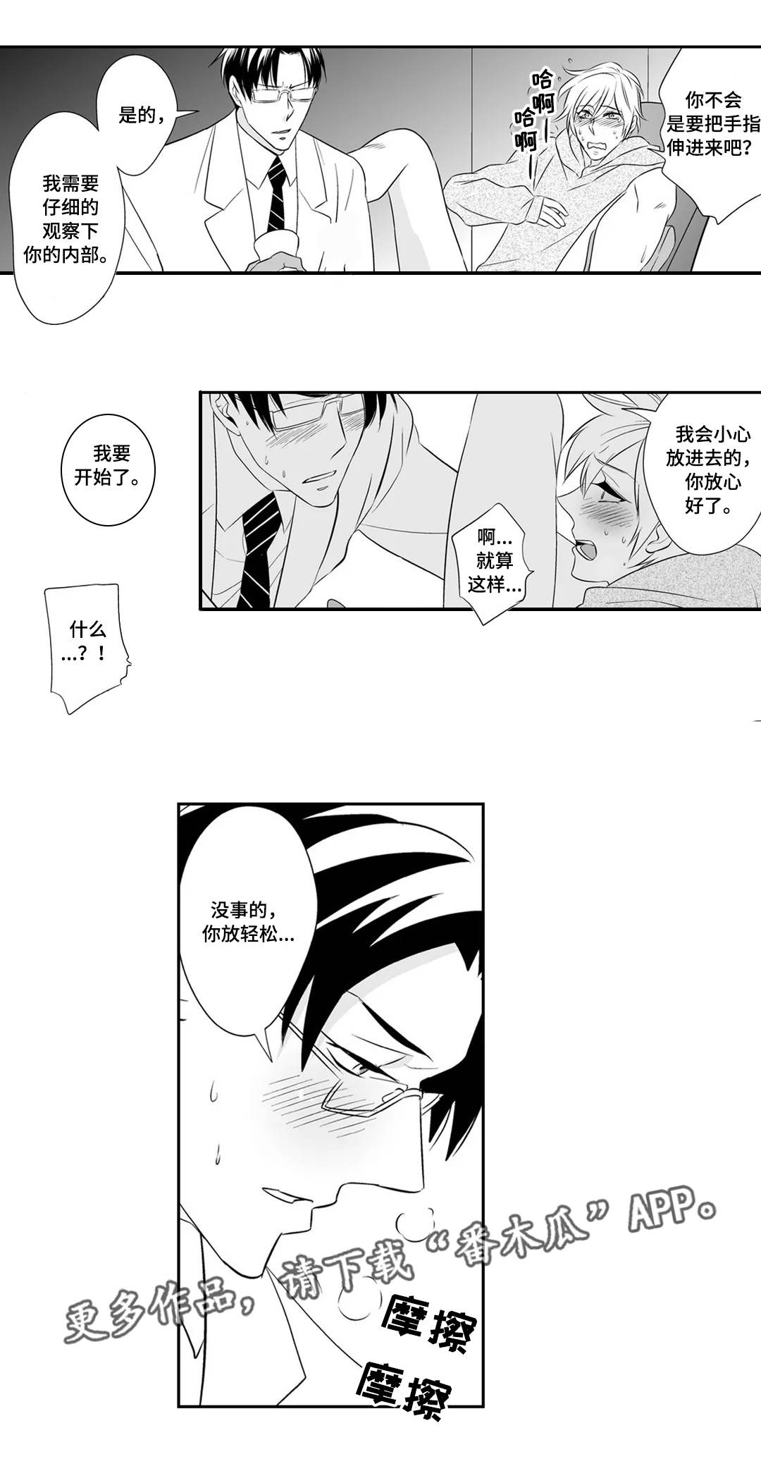 第3章：完美3