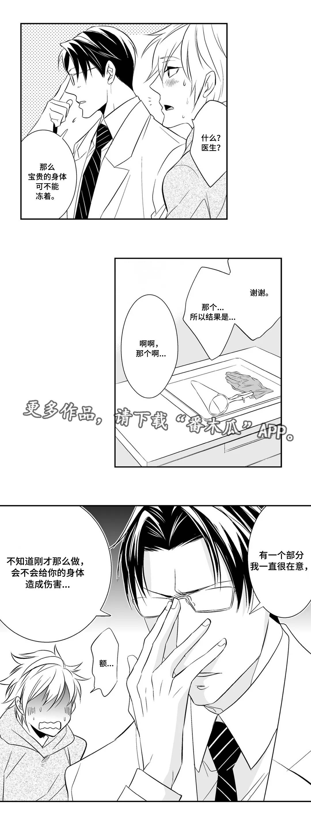 第3章：完美11