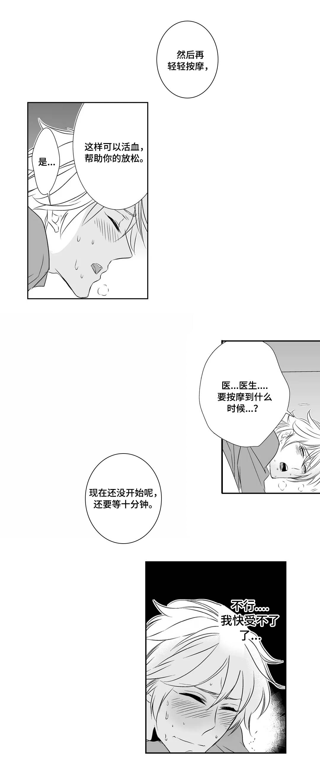 第5章：奇怪1