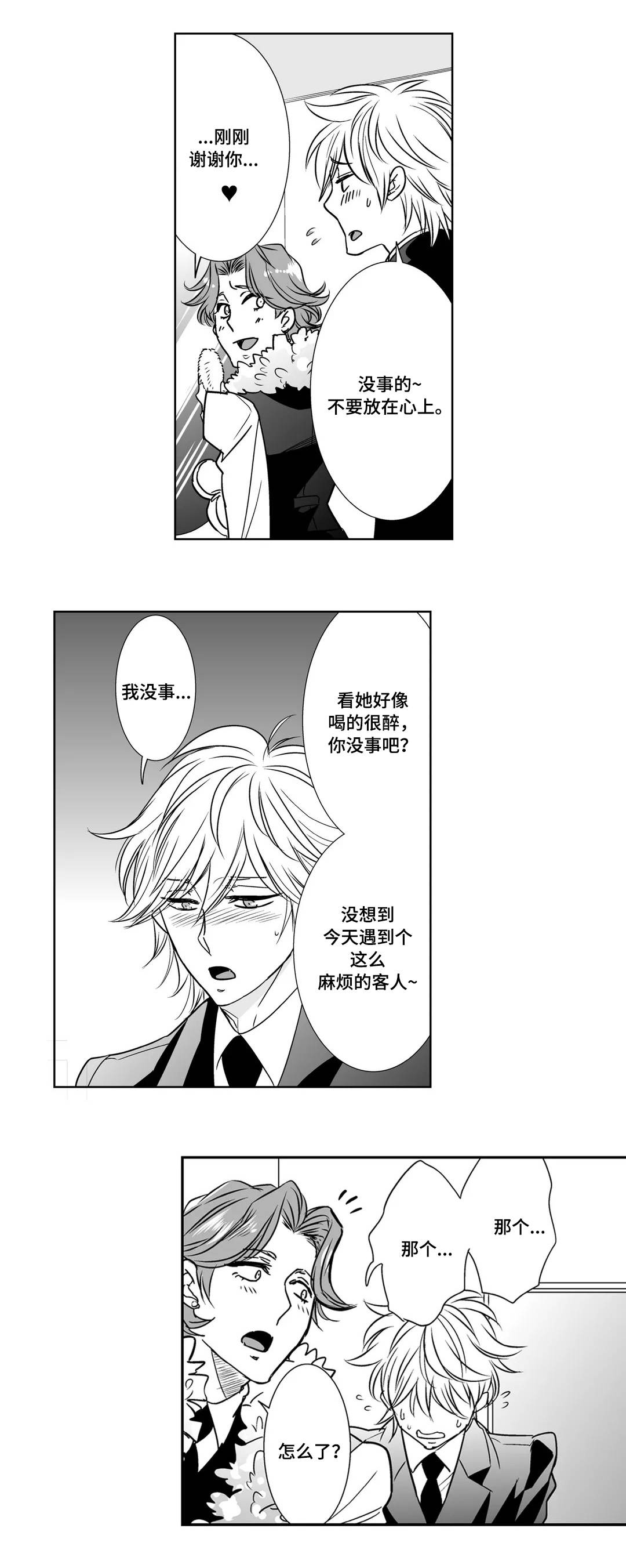 第15章：客人2