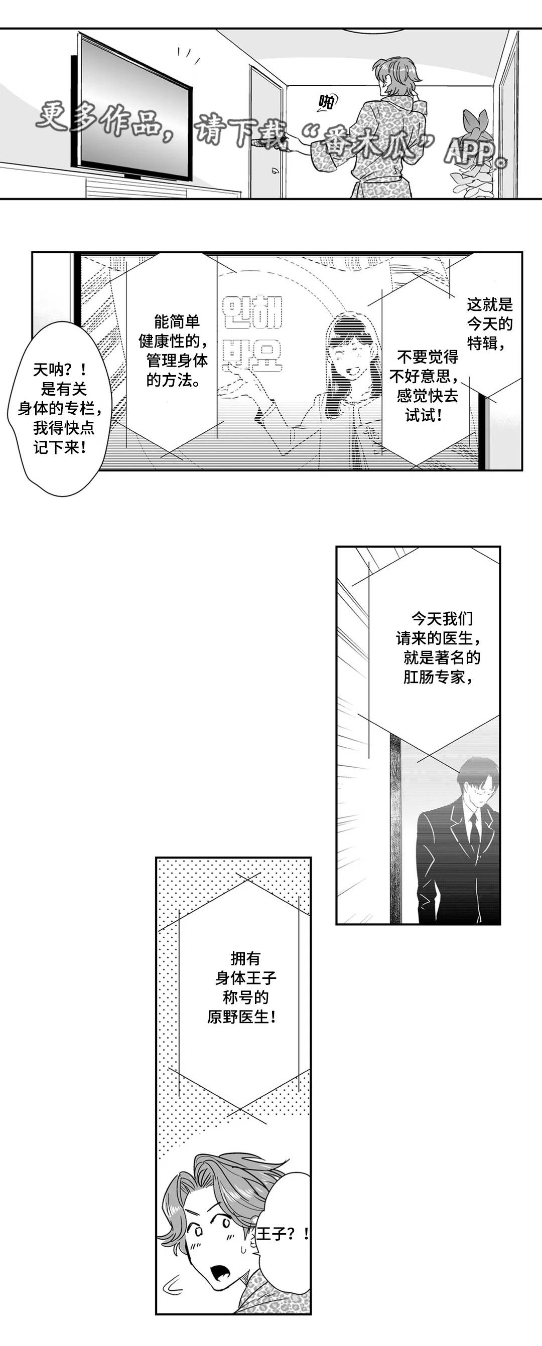 第19章：意外8