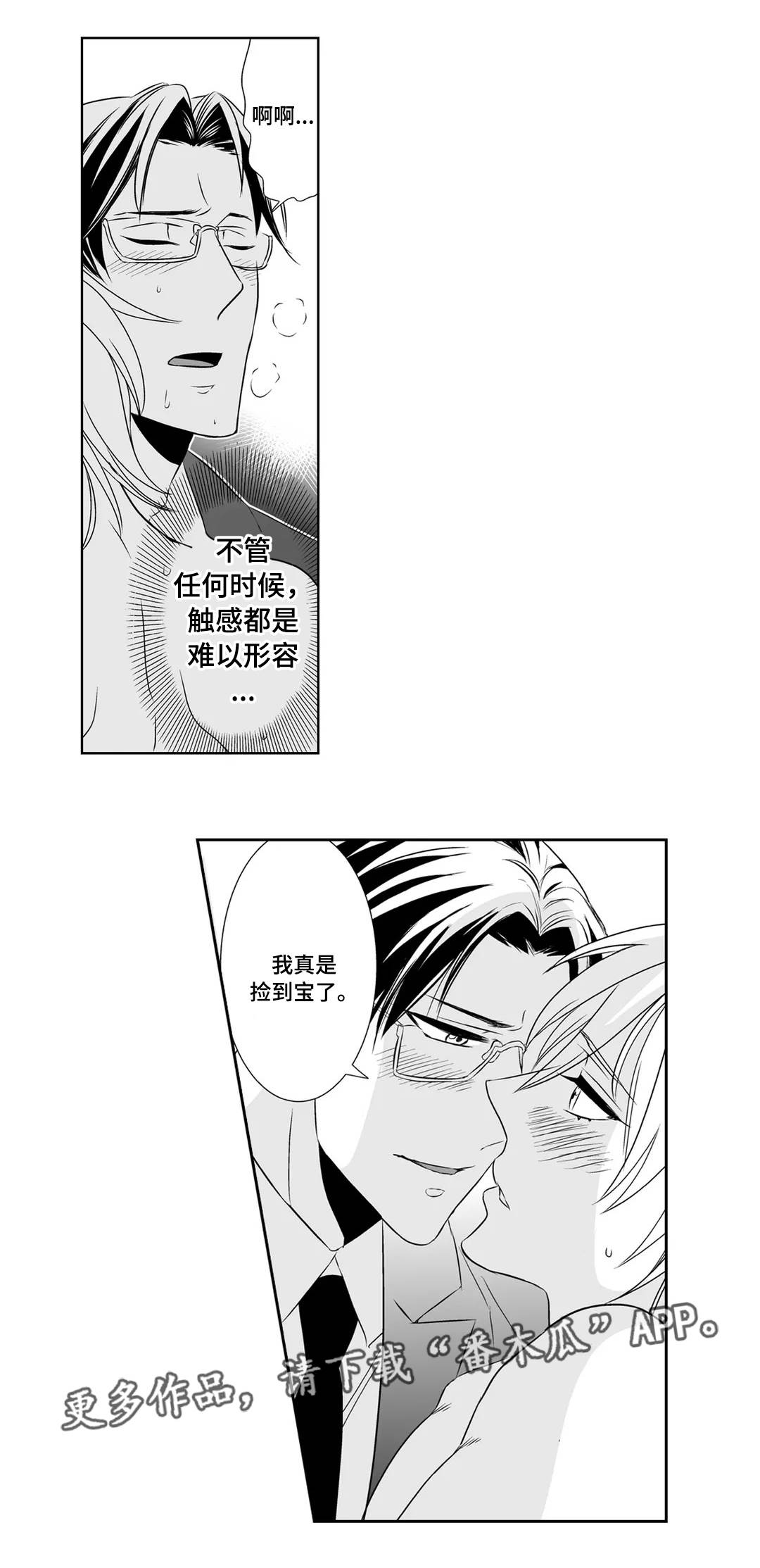 第7章：宝贝5