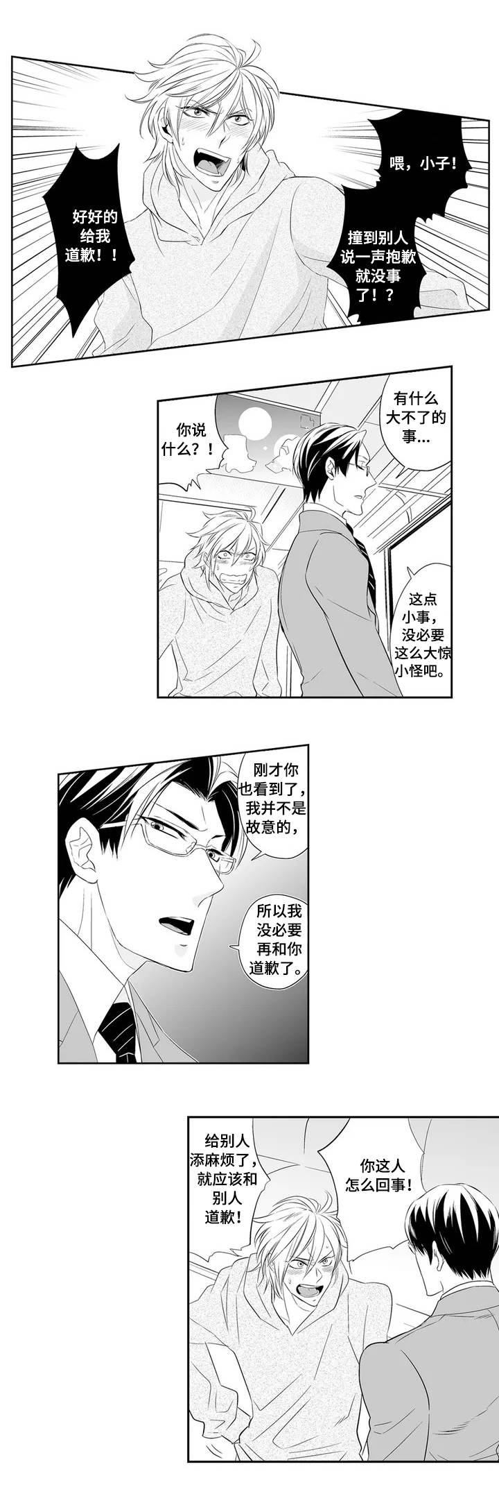 第1章：医生3