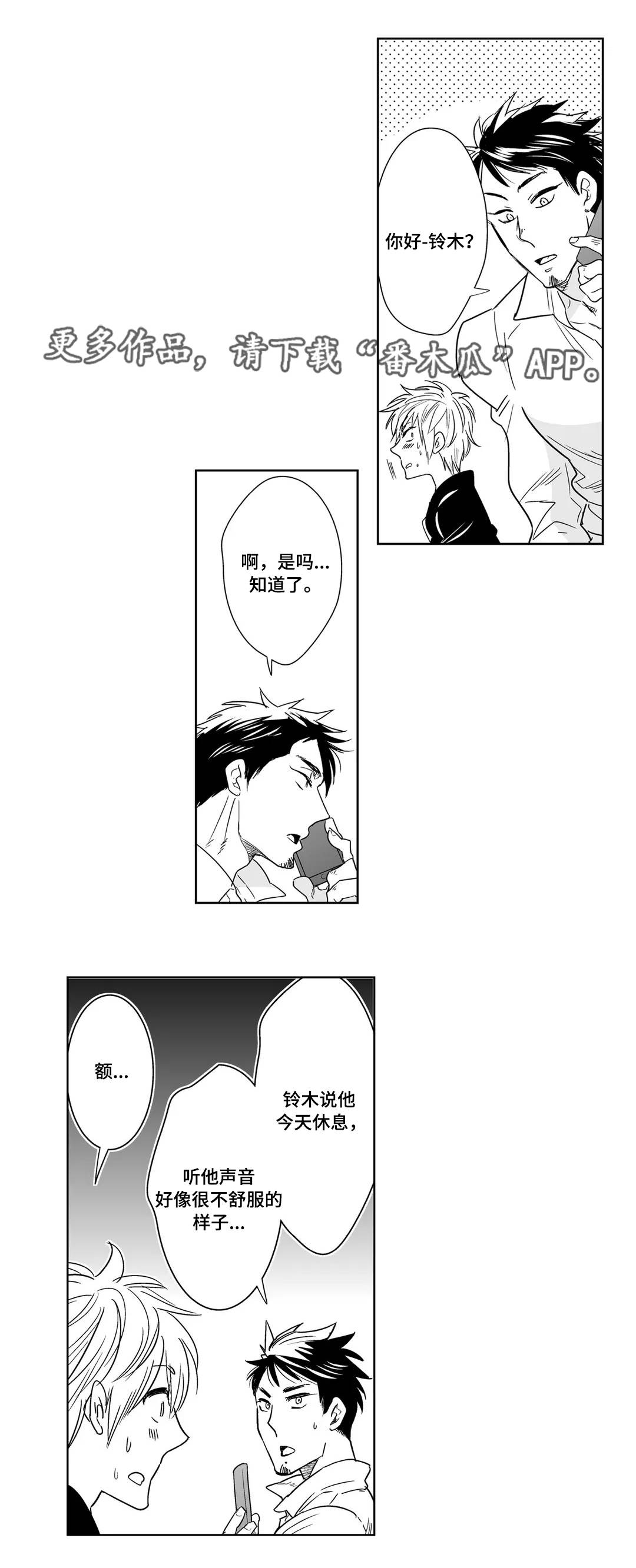 第19章：意外2