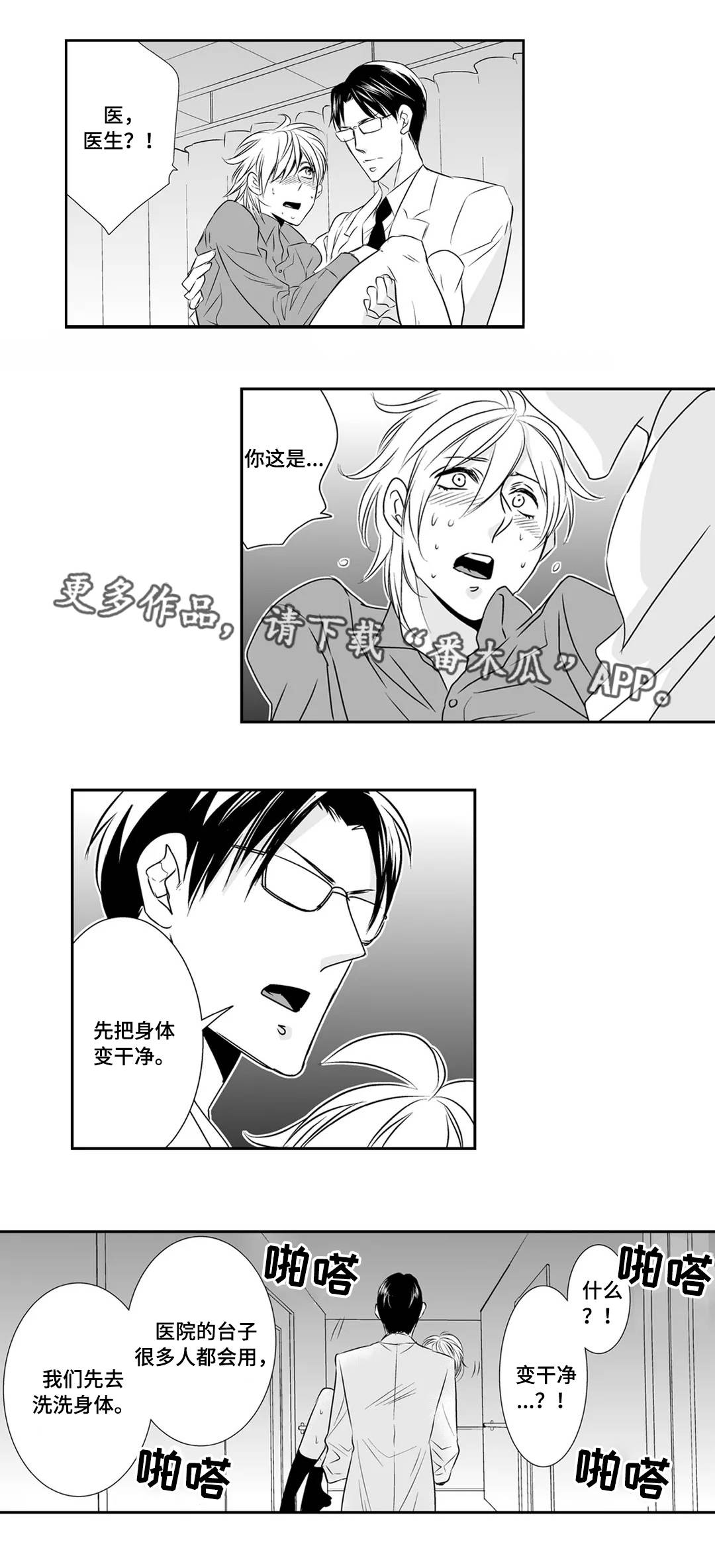 第5章：奇怪10