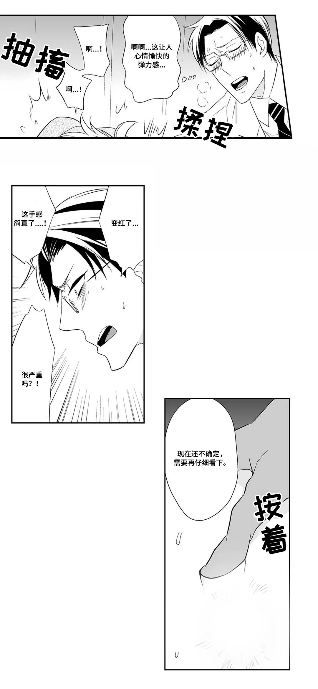 第2章：检查6