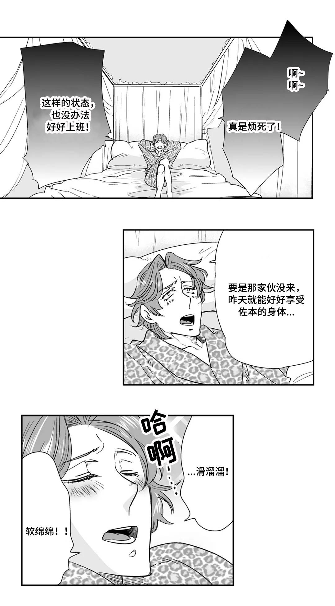 第19章：意外4