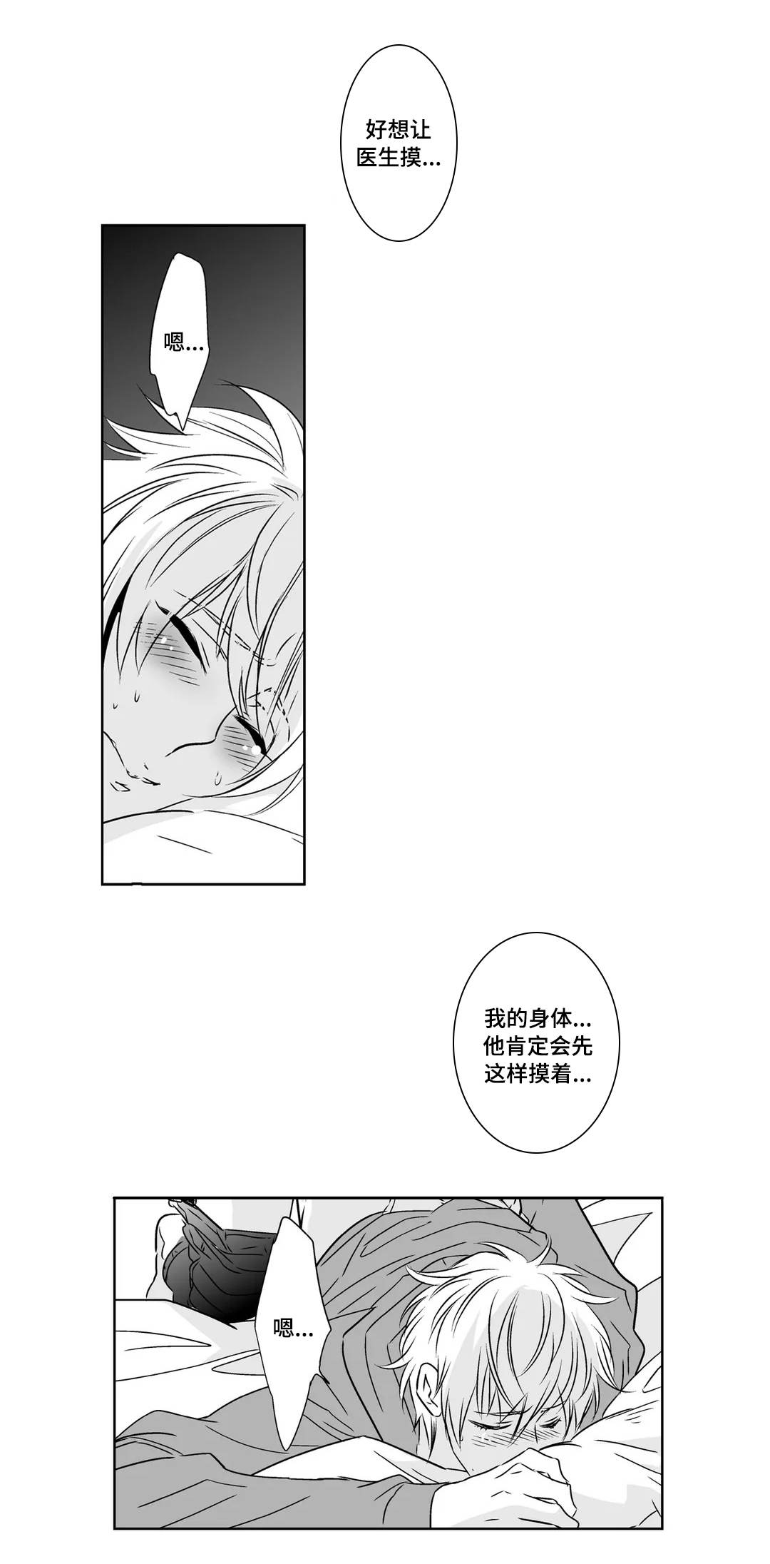 第13章：烦躁4