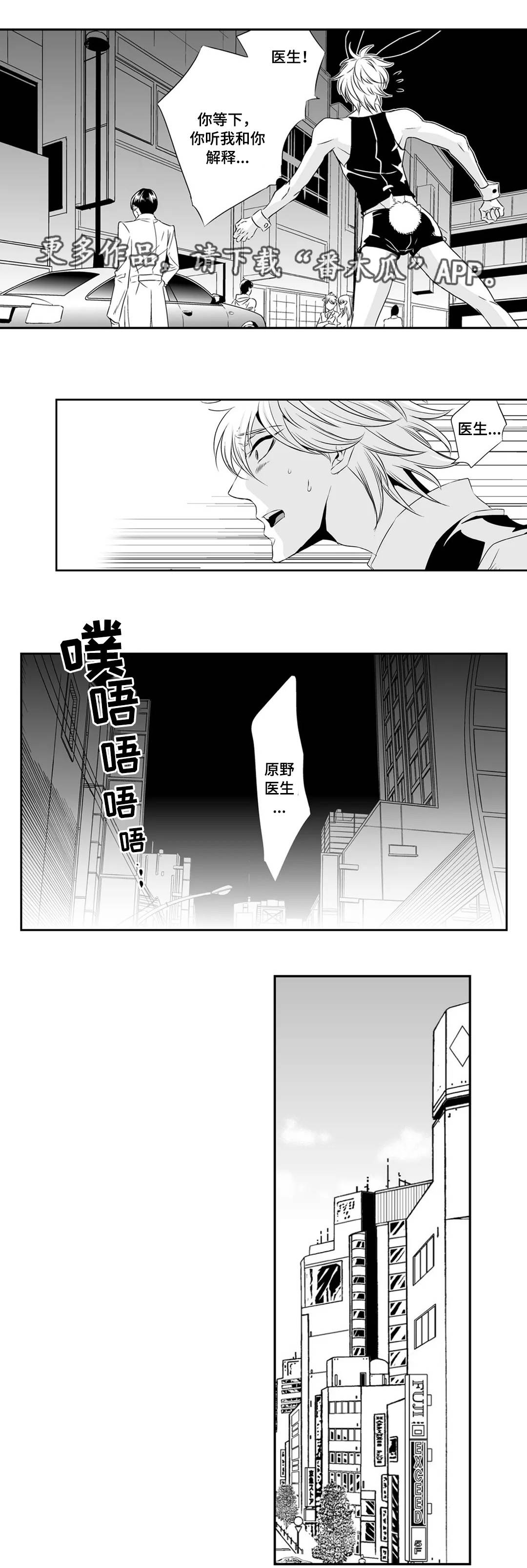 第10章：生气4