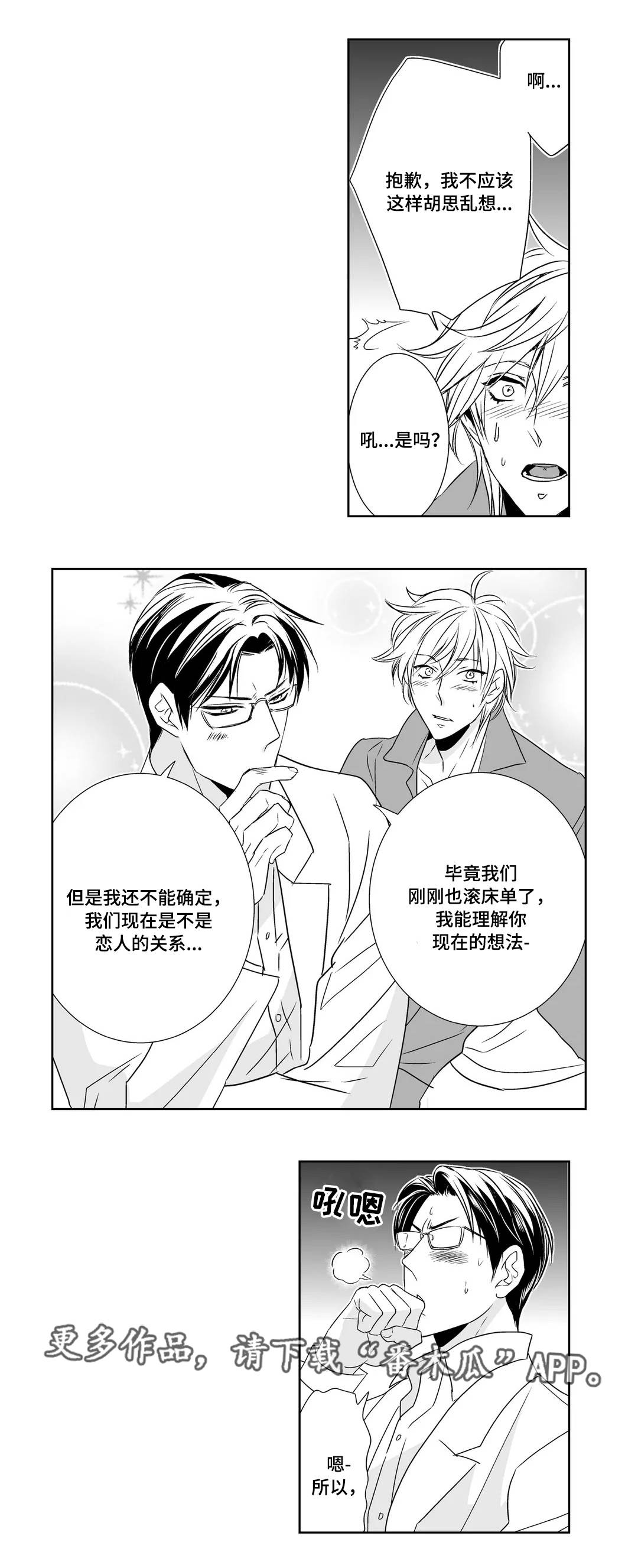 第7章：宝贝1