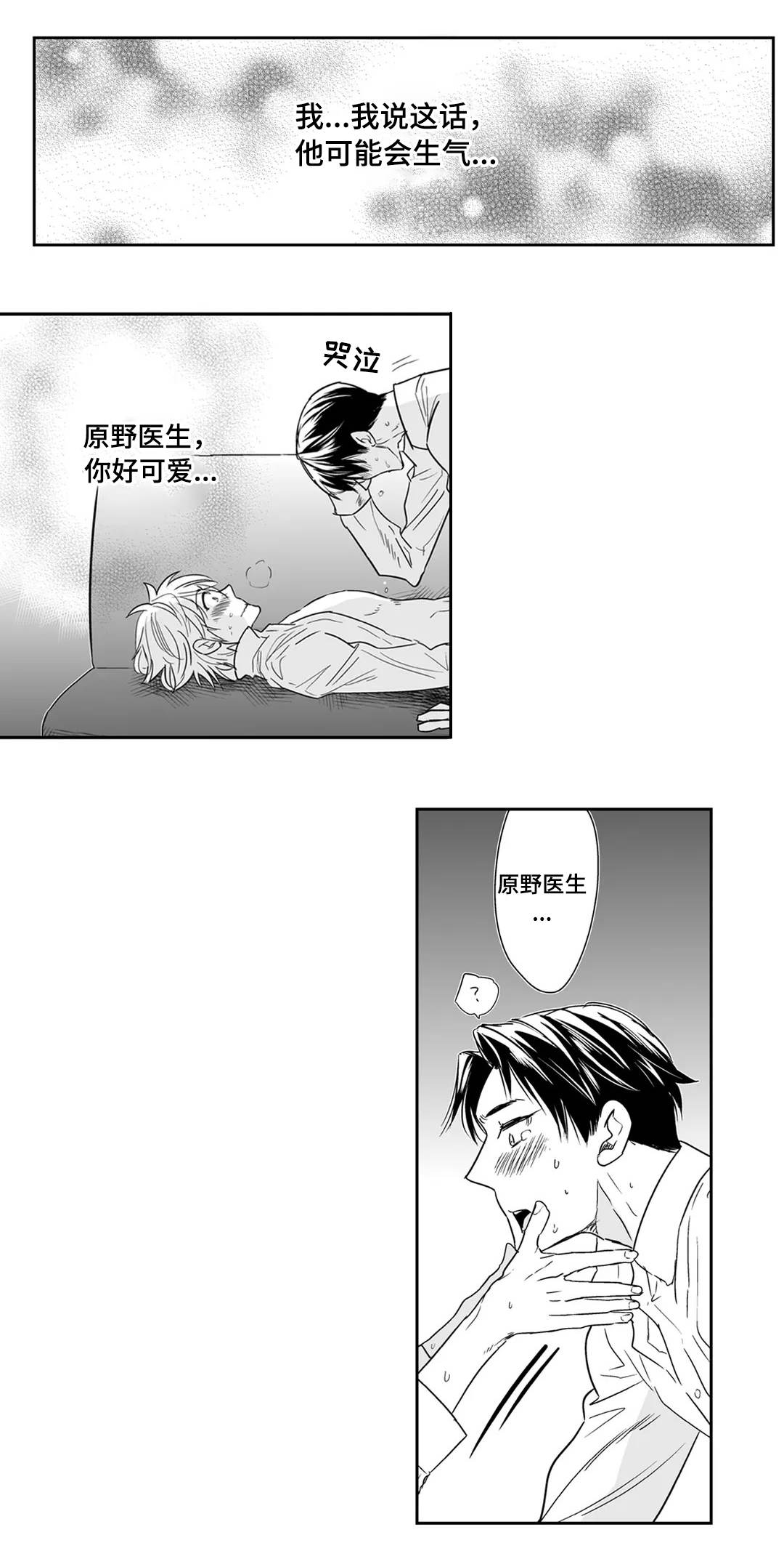 第18章：嫉妒6