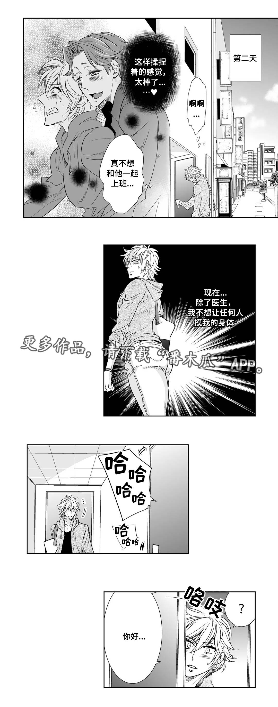 第13章：烦躁7