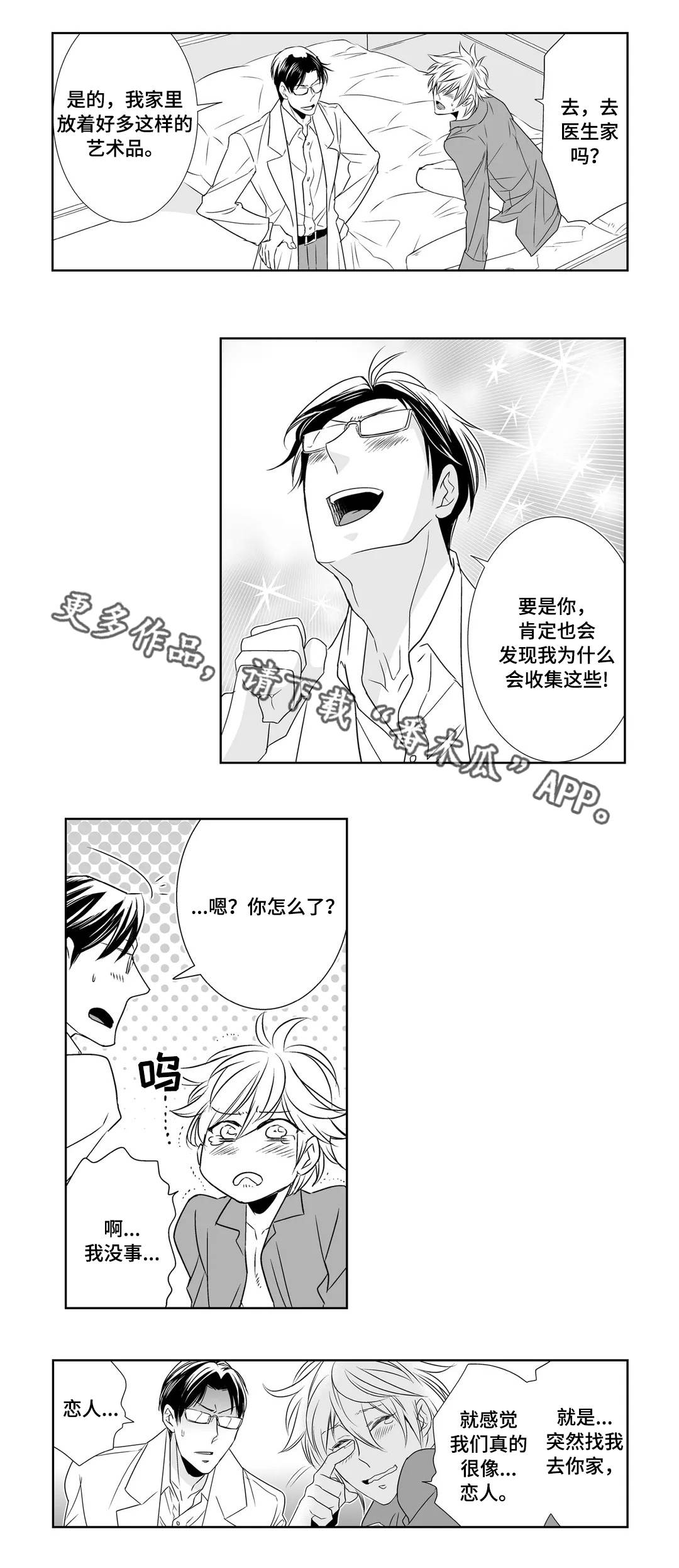 第7章：宝贝0