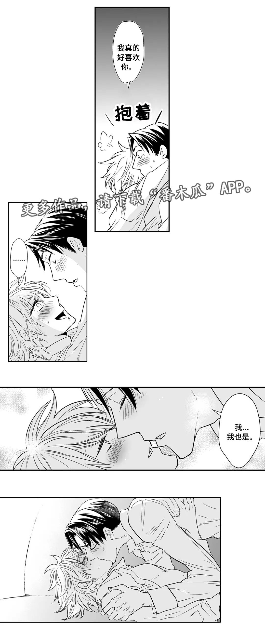 第18章：嫉妒7