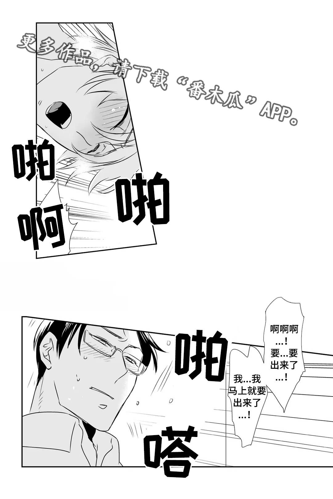 第6章：恋人5