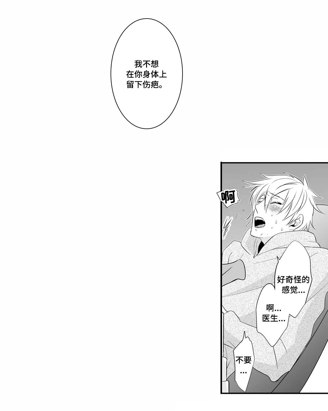 第3章：完美4