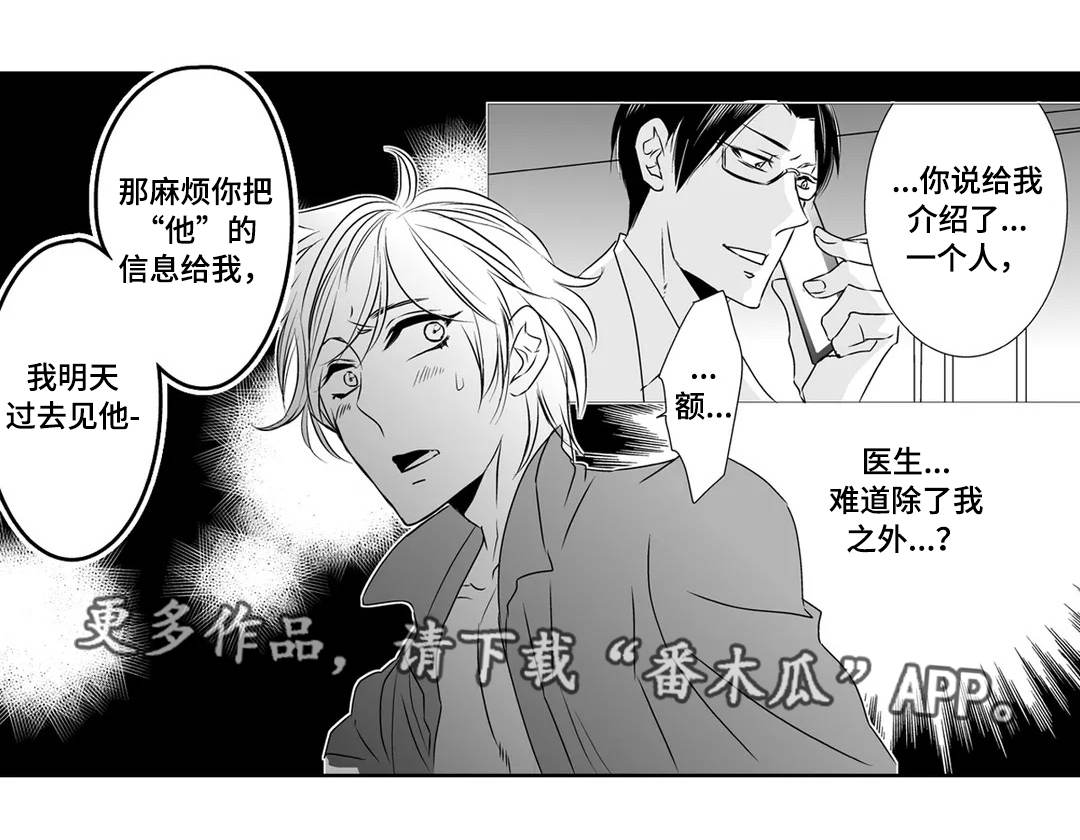 第6章：恋人8