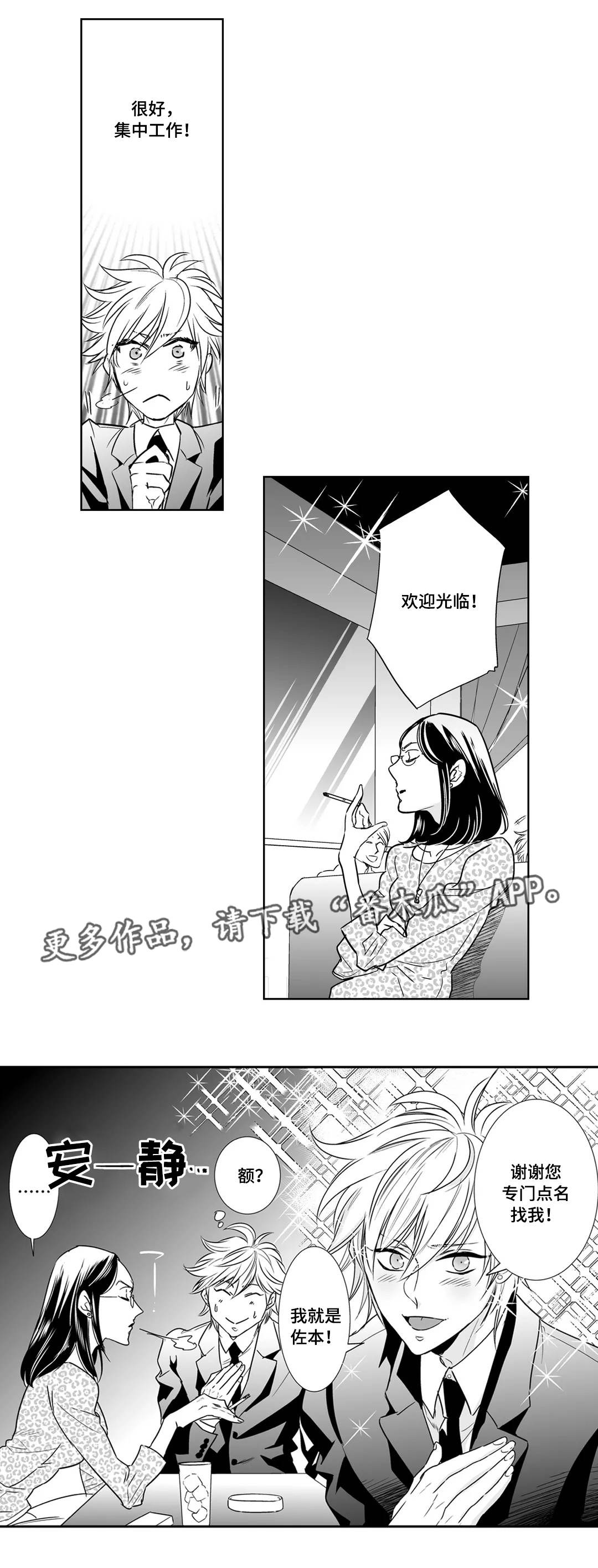 第14章：玩笑4