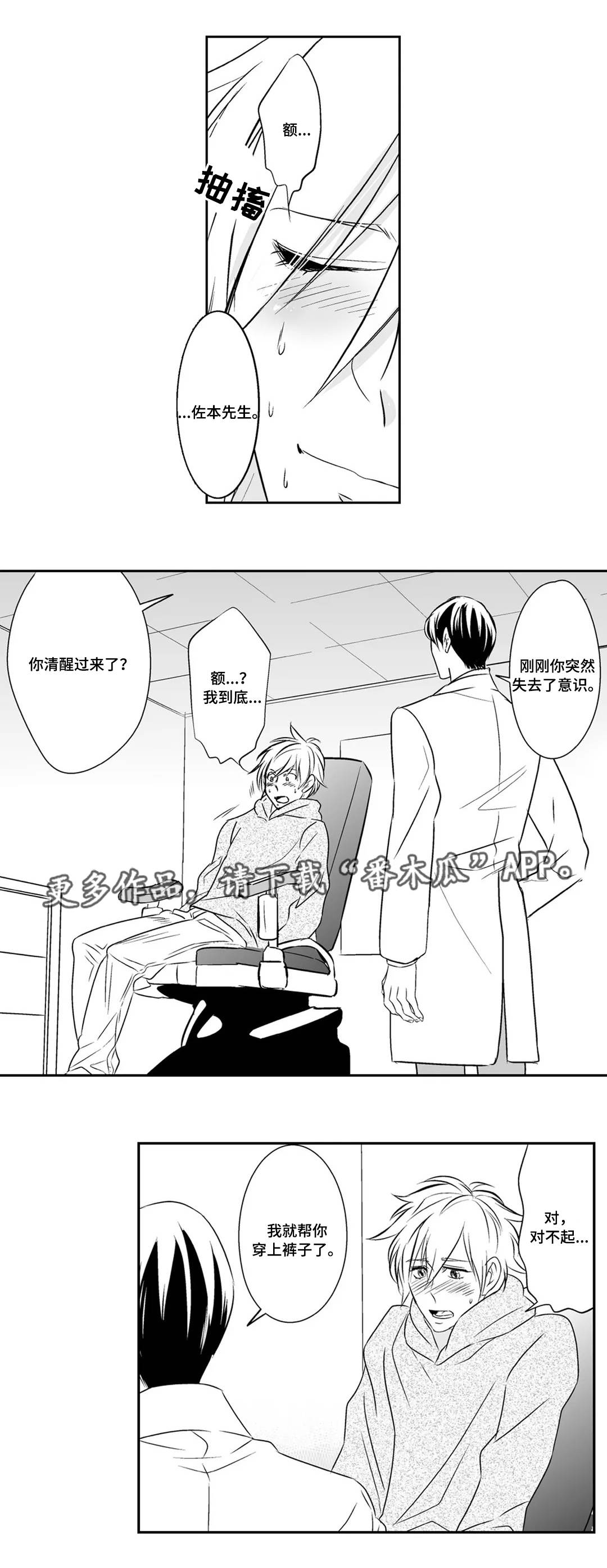 第3章：完美10