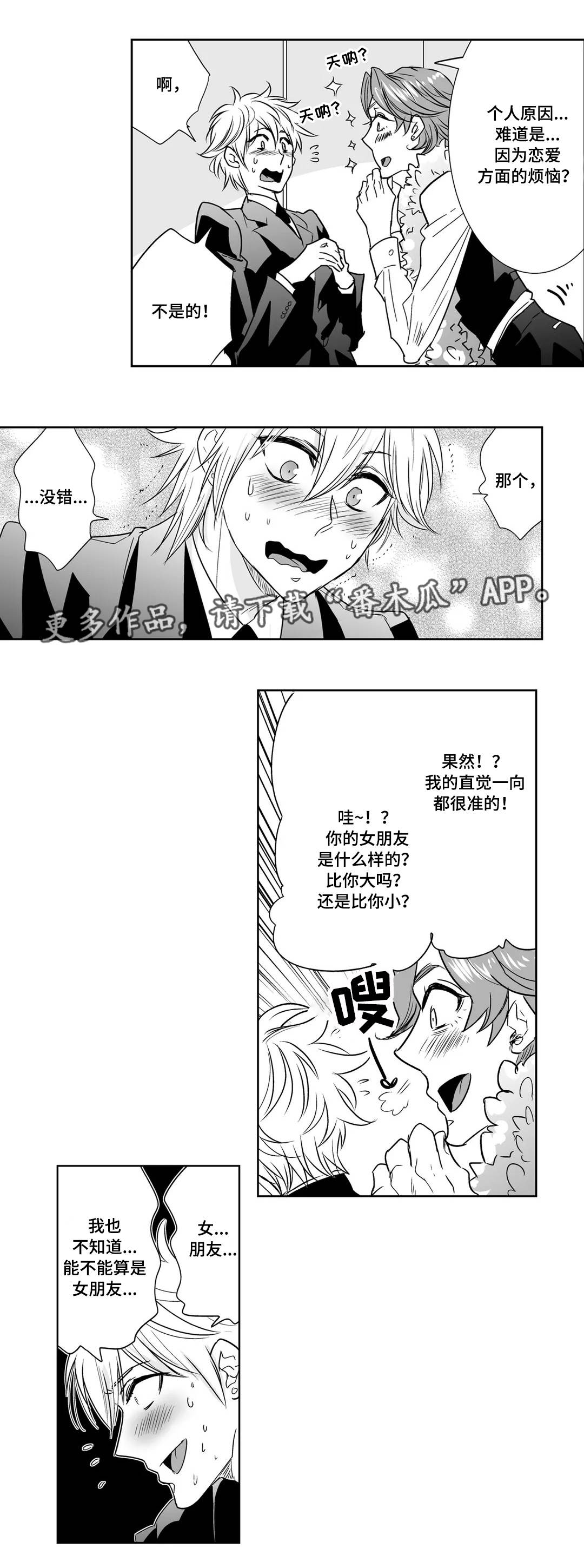 第15章：客人4